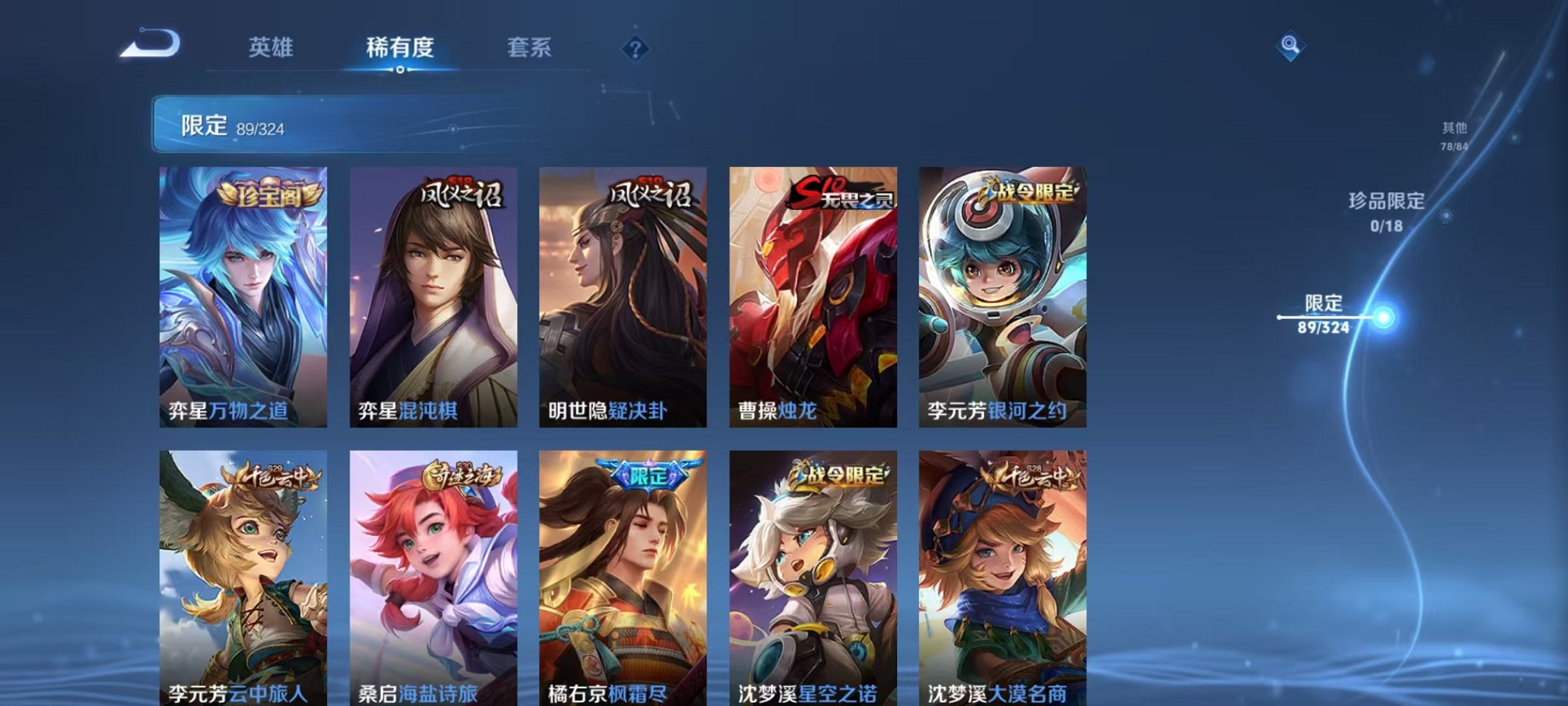 WZQM3180046王者荣耀账号详情图8