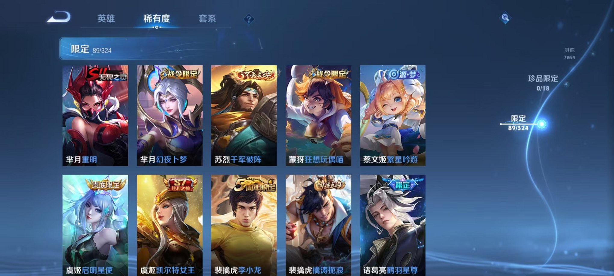 WZQM3180046王者荣耀账号详情图9