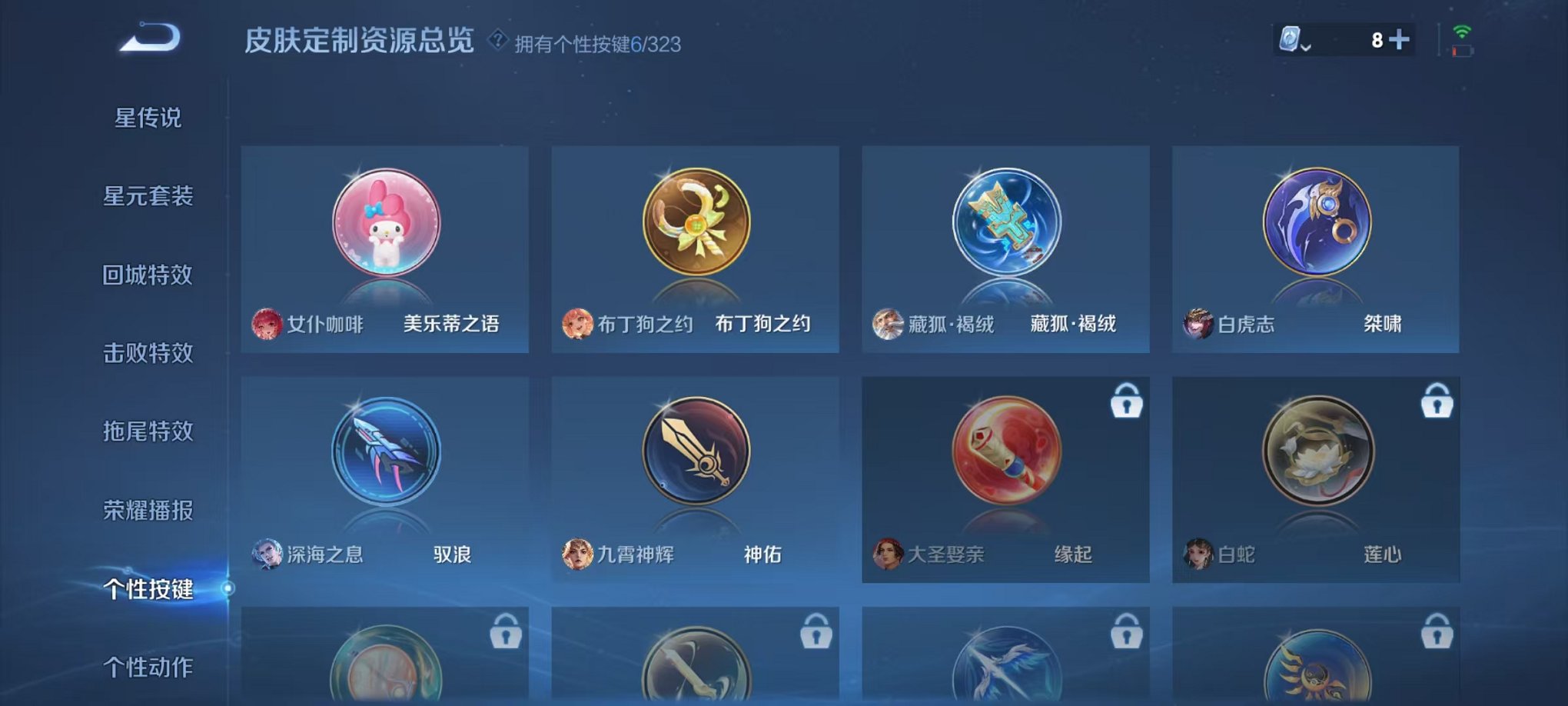 WZQM3180046王者荣耀账号详情图10