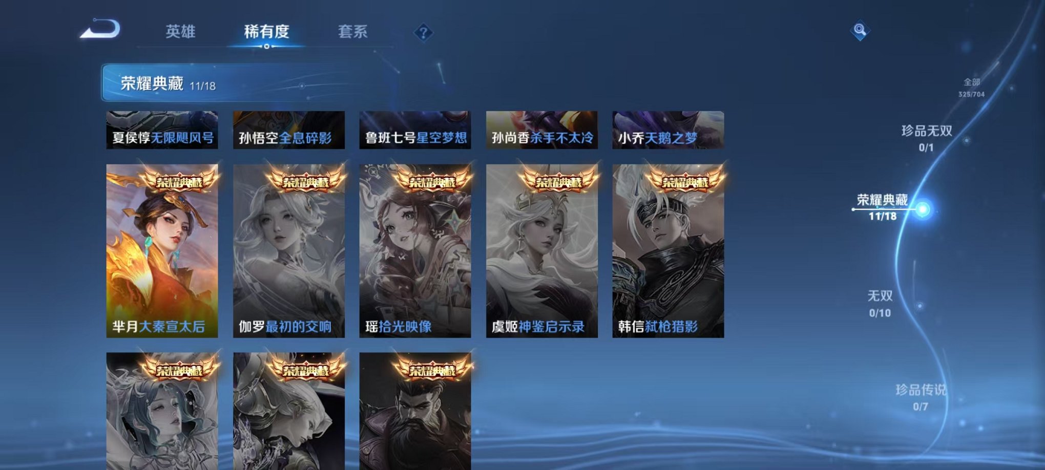 WZQM3180046王者荣耀账号详情图12