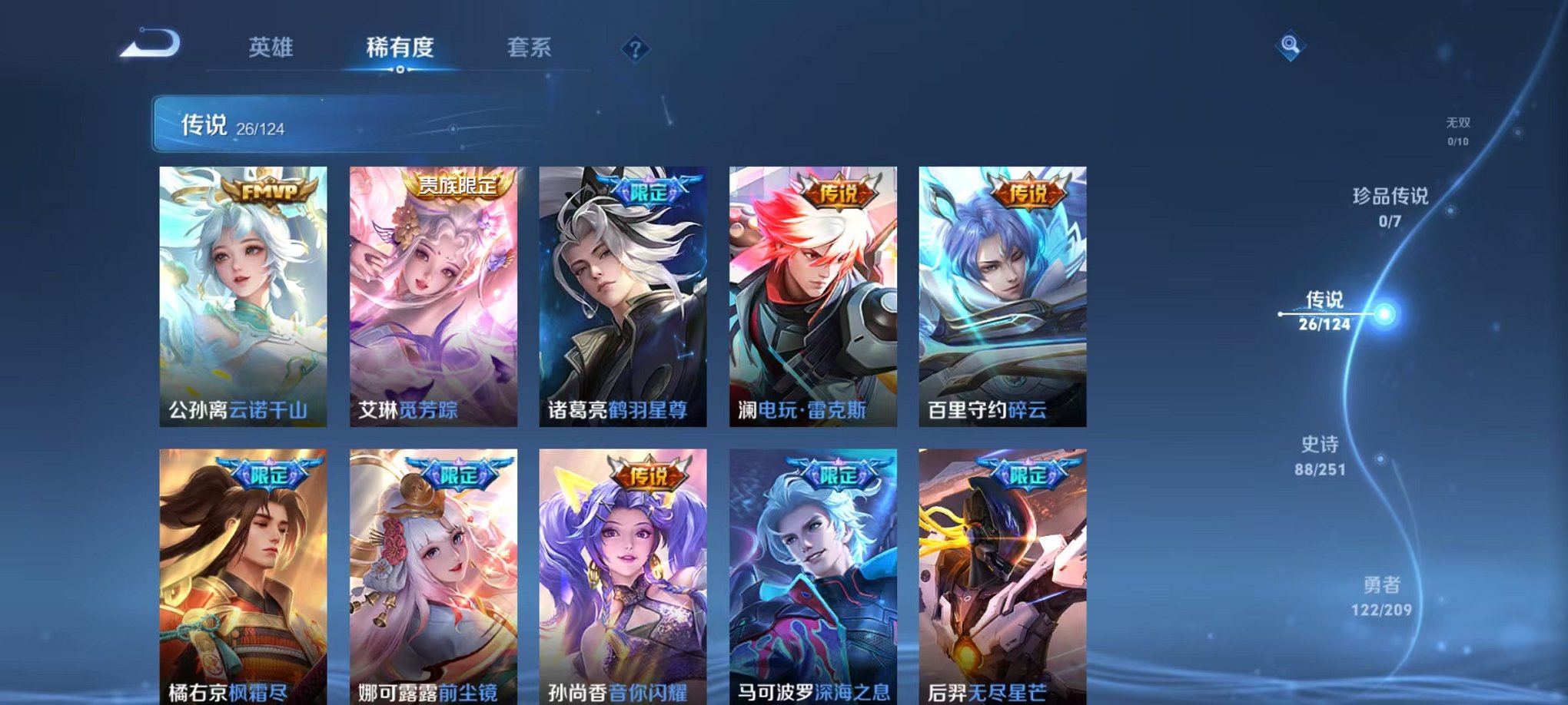 WZQM3180046王者荣耀账号详情图13