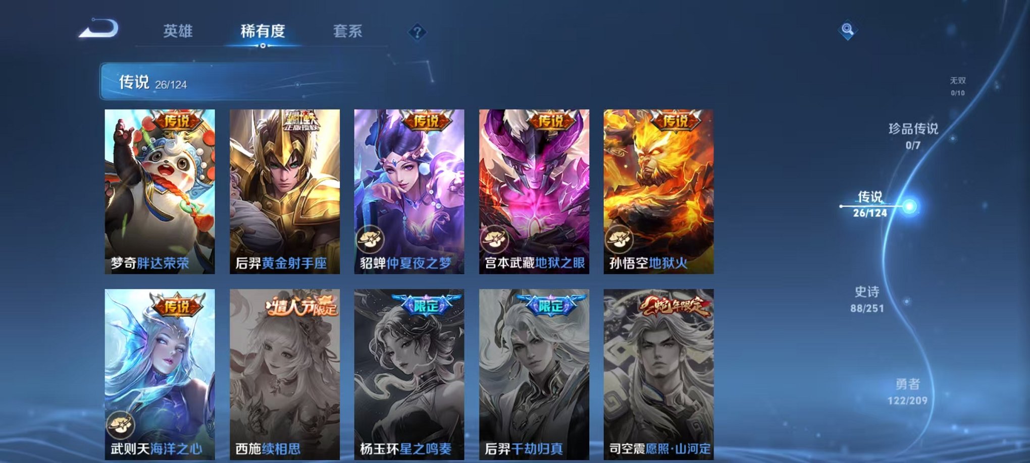 WZQM3180046王者荣耀账号详情图14