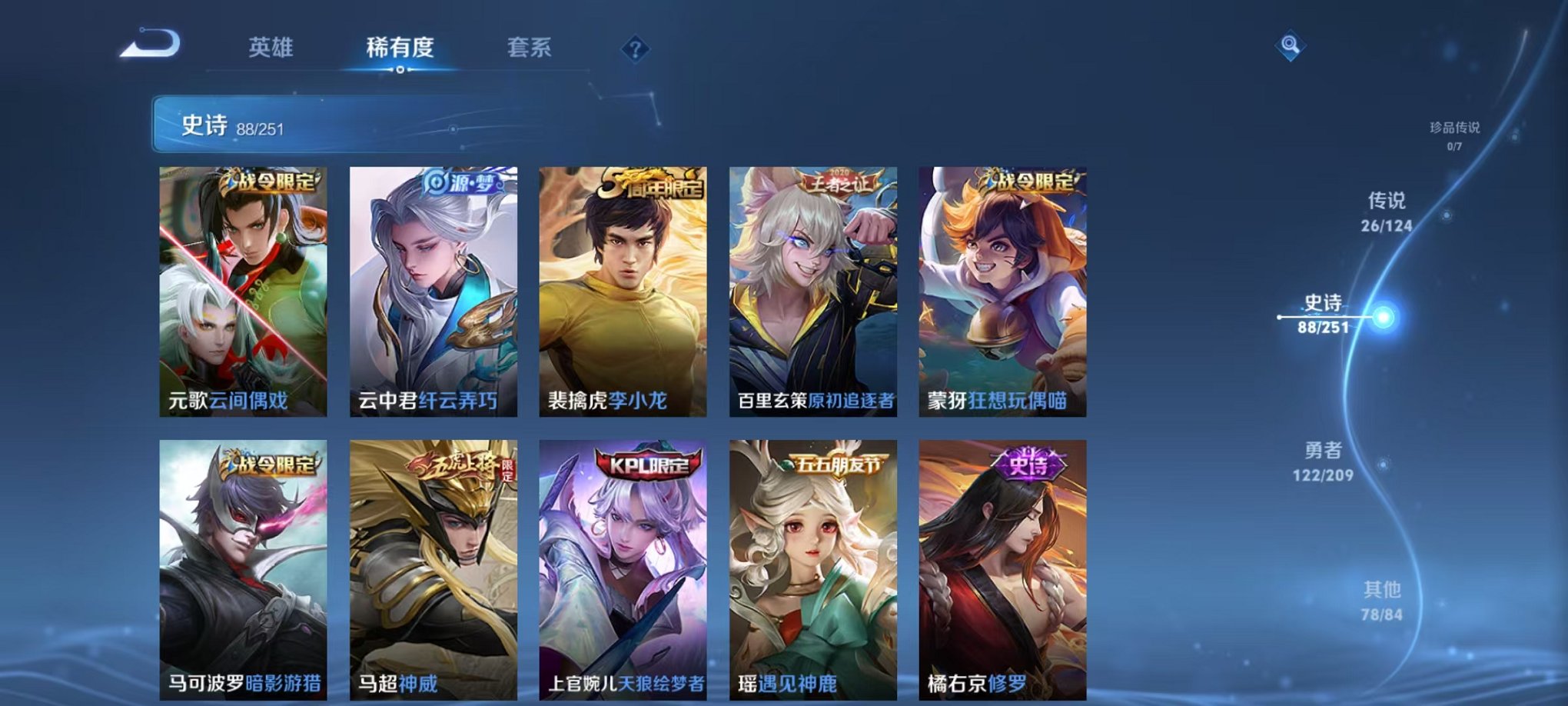 WZQM3180046王者荣耀账号详情图16