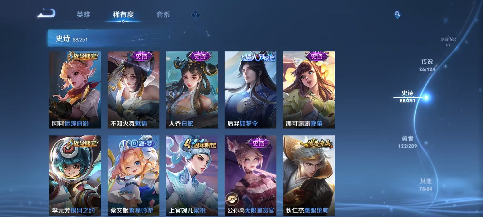 WZQM3180046王者荣耀账号详情图17