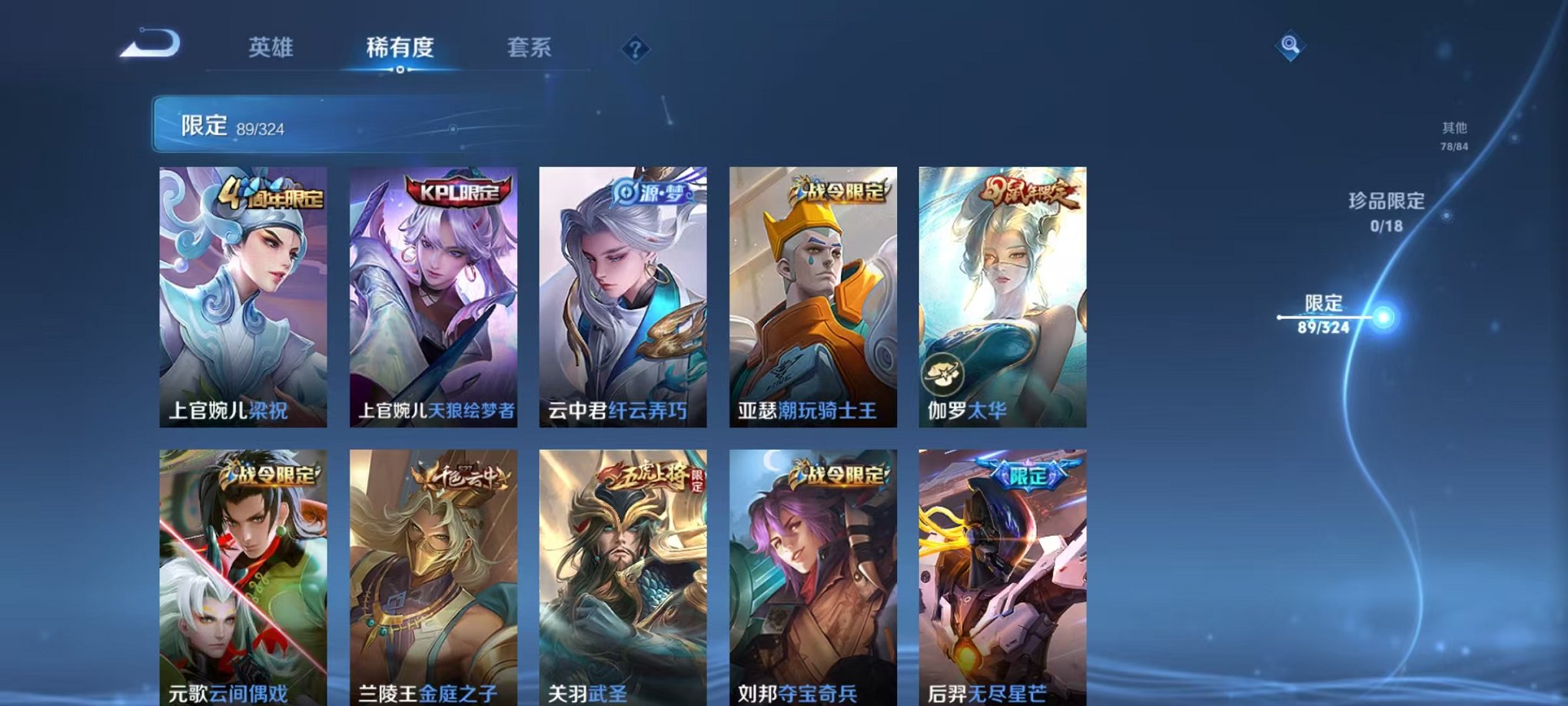WZQM3180046王者荣耀账号详情图18