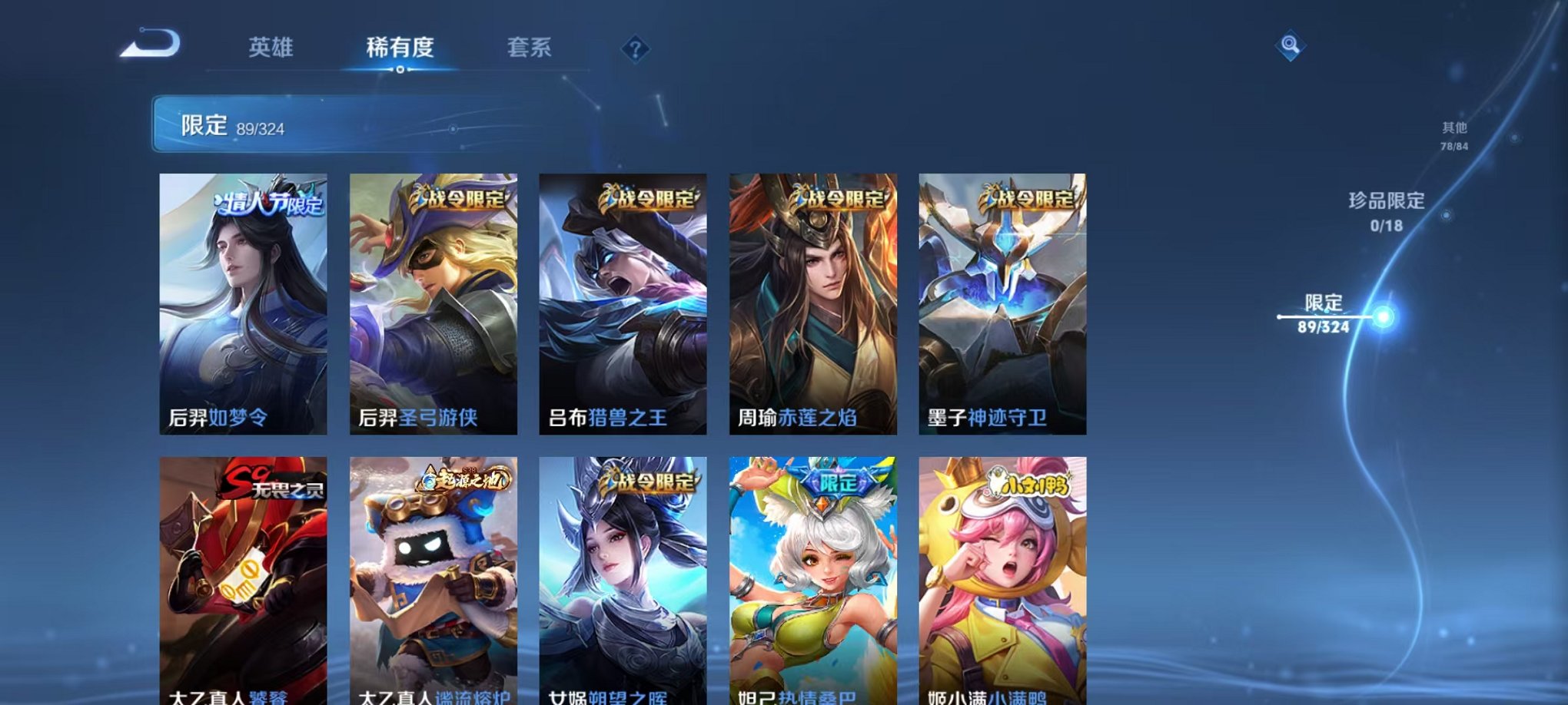 WZQM3180046王者荣耀账号详情图19