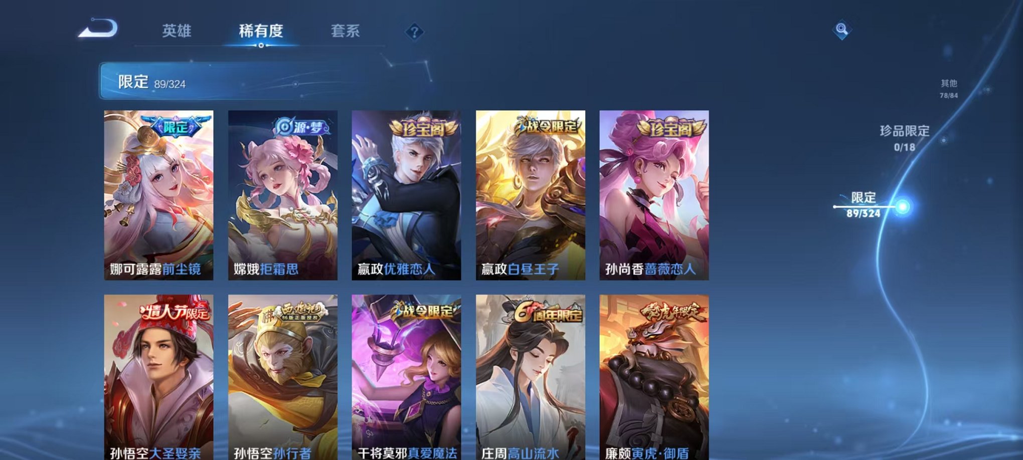 WZQM3180046王者荣耀账号详情图20