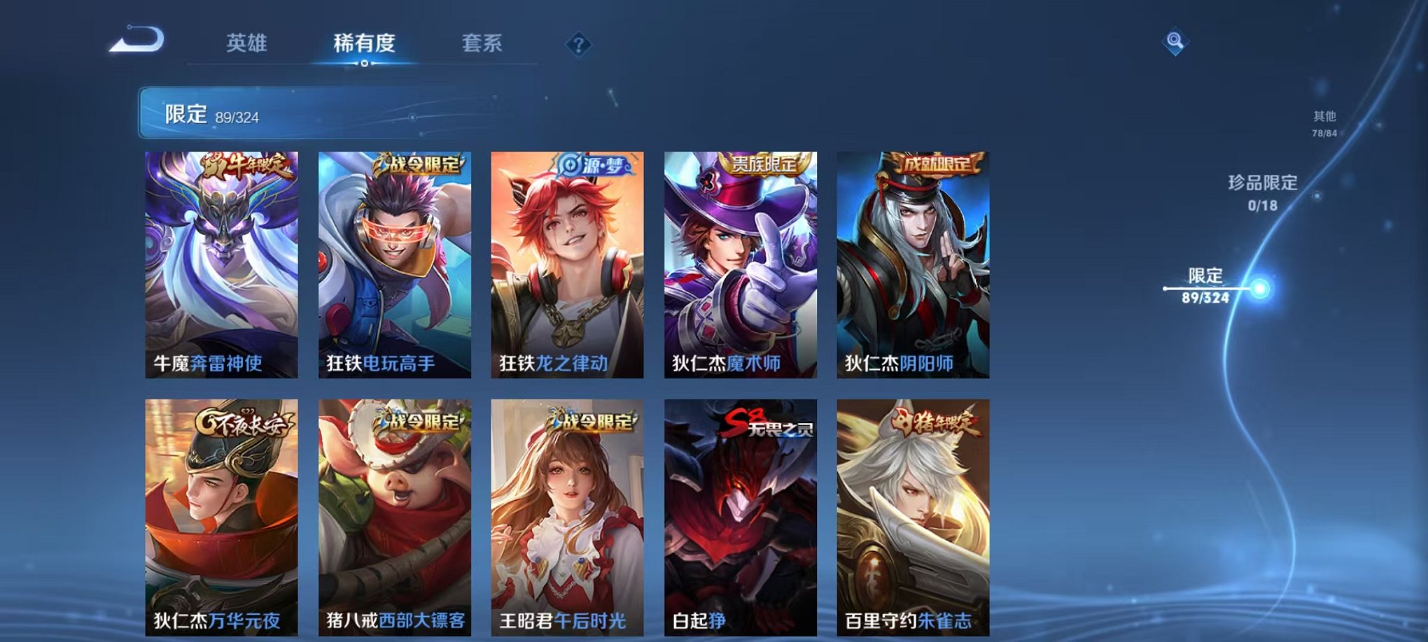 WZQM3180046王者荣耀账号详情图21