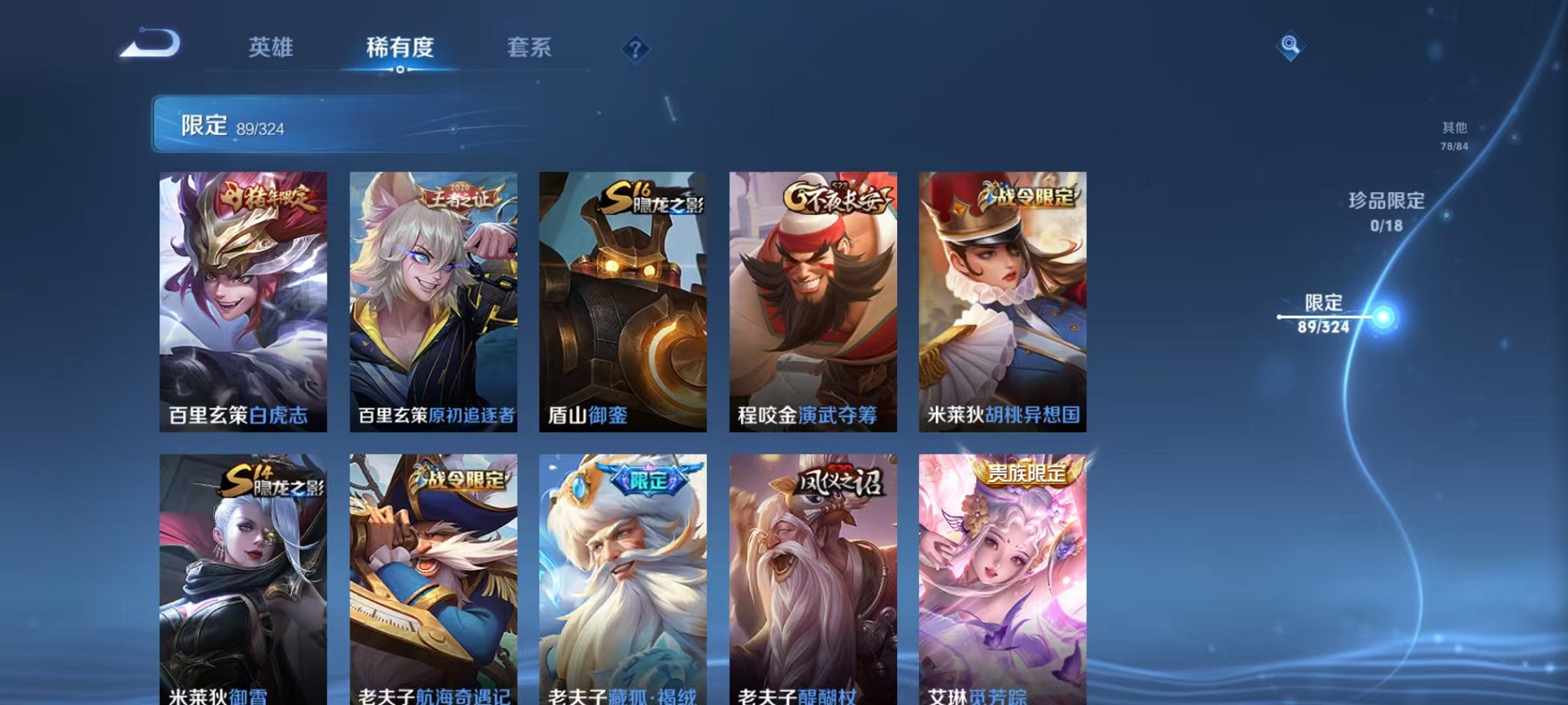 WZQM3180046王者荣耀账号详情图22