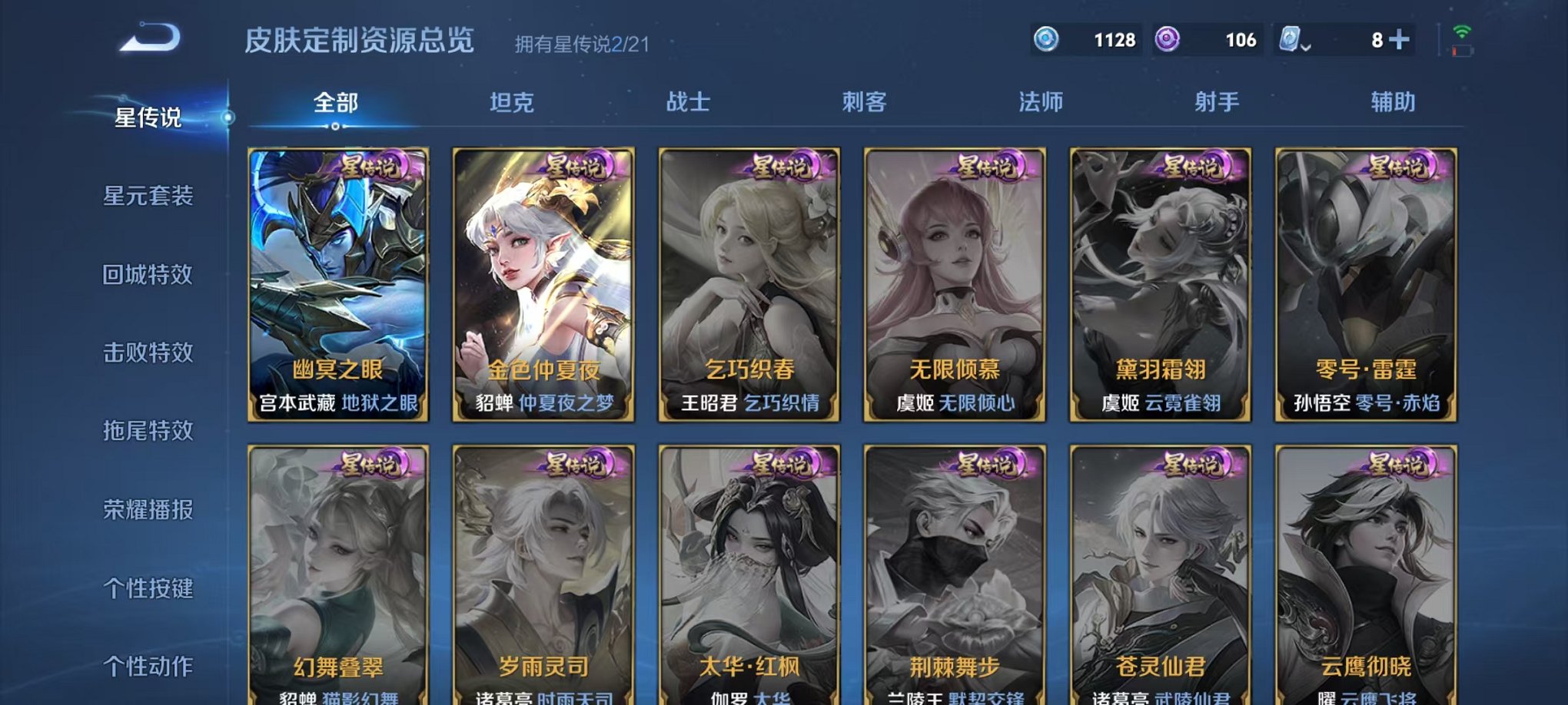 WZQM3180046王者荣耀账号详情图23