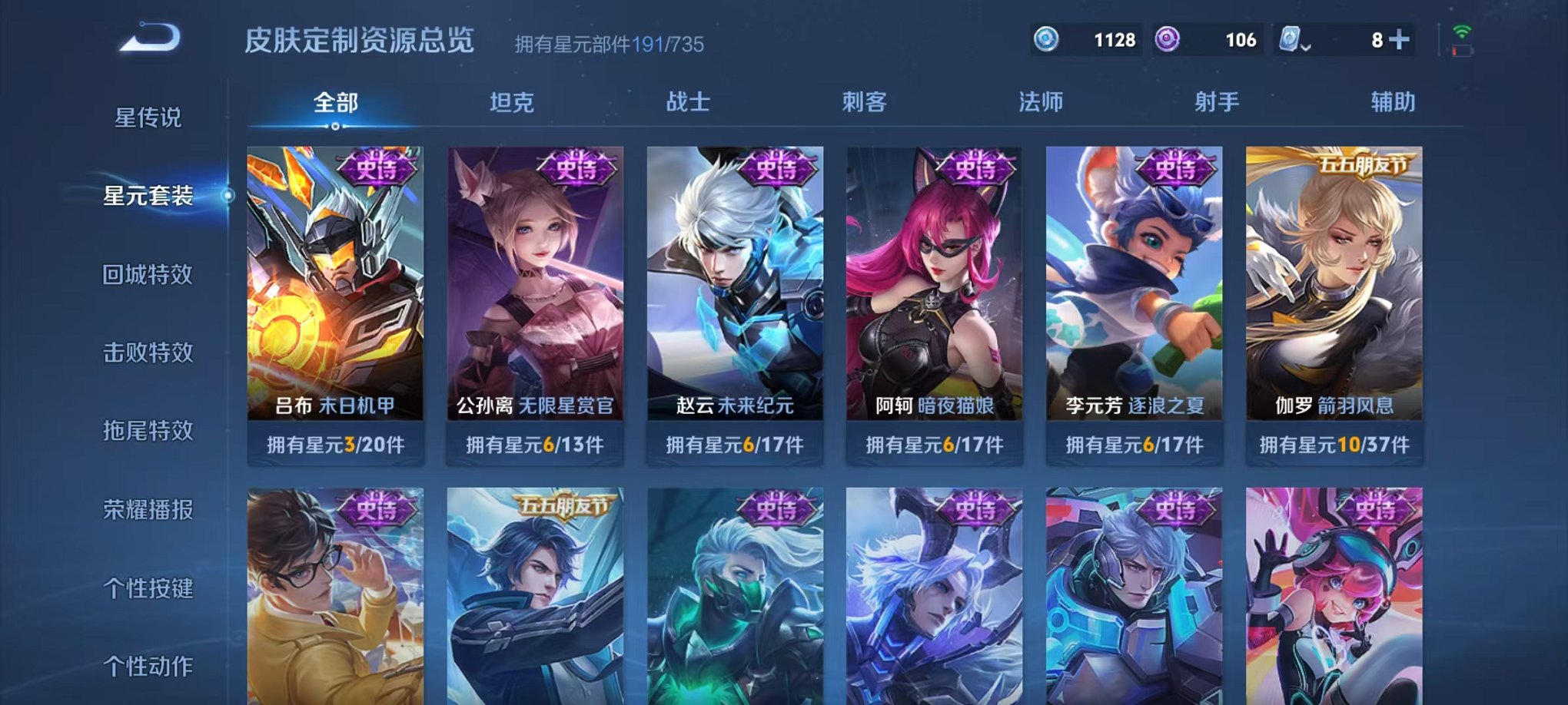 WZQM3180046王者荣耀账号详情图24