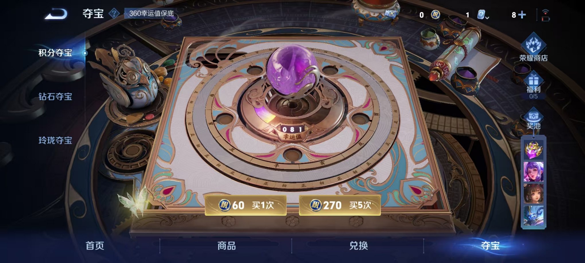 WZQM3180046王者荣耀账号详情图25