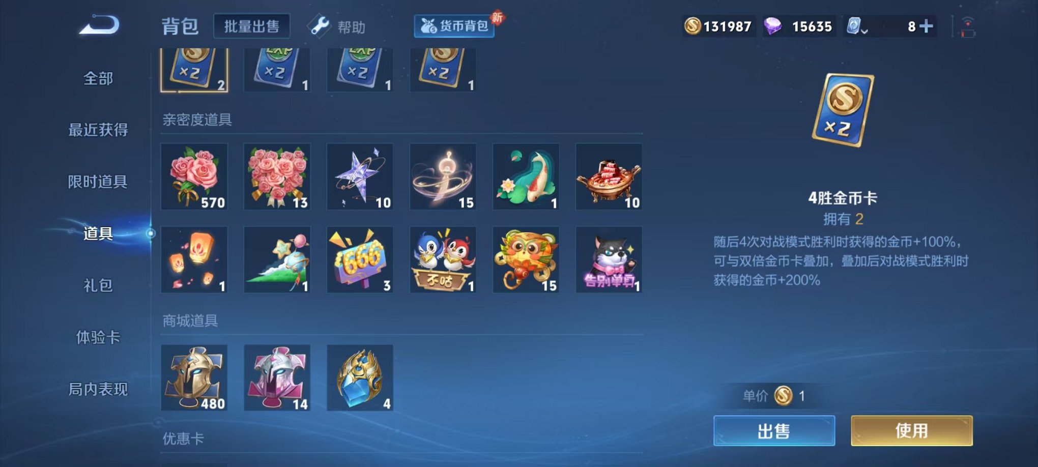WZQM3180046王者荣耀账号详情图26