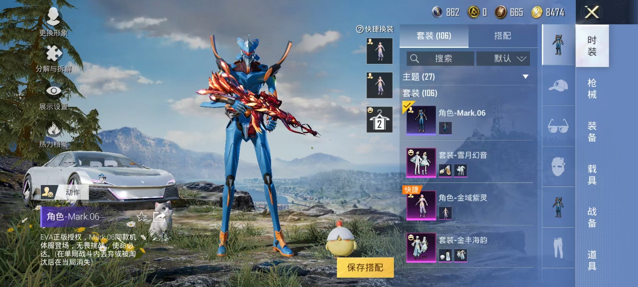 HPQM3273829和平精英账号详情图4 HPQM3273829和平精英账号详情图4