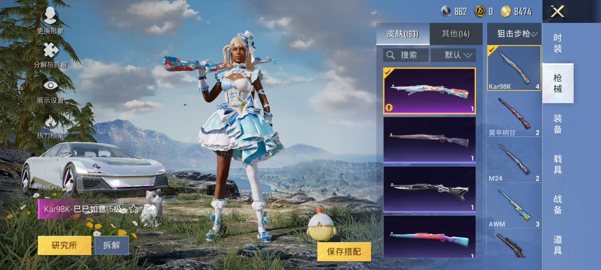 HPQM3273829和平精英账号详情图7 HPQM3273829和平精英账号详情图7