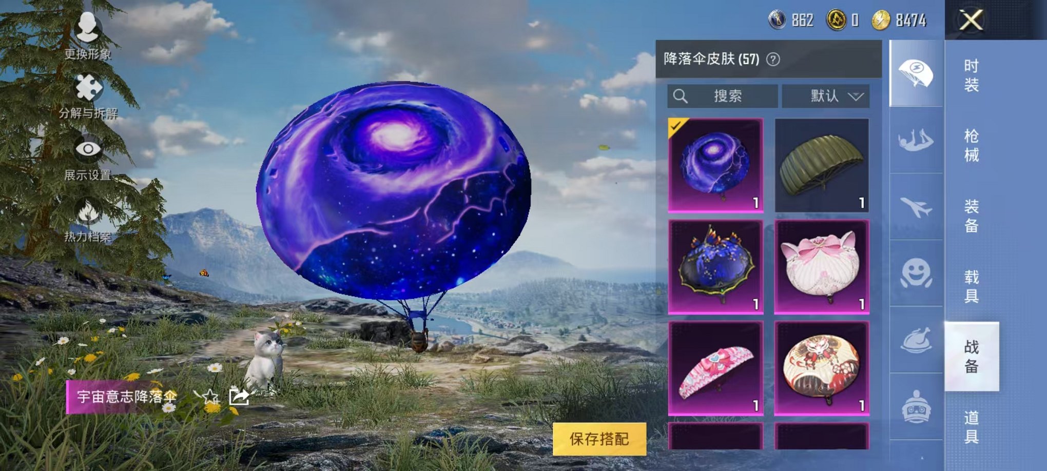 HPQM3273829和平精英账号详情图9 HPQM3273829和平精英账号详情图9