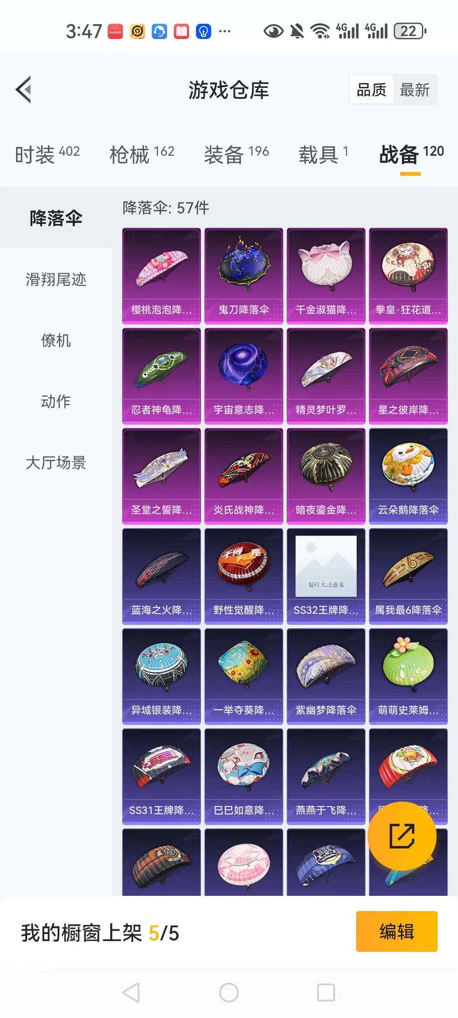 HPQM3273829和平精英账号详情图12 HPQM3273829和平精英账号详情图12