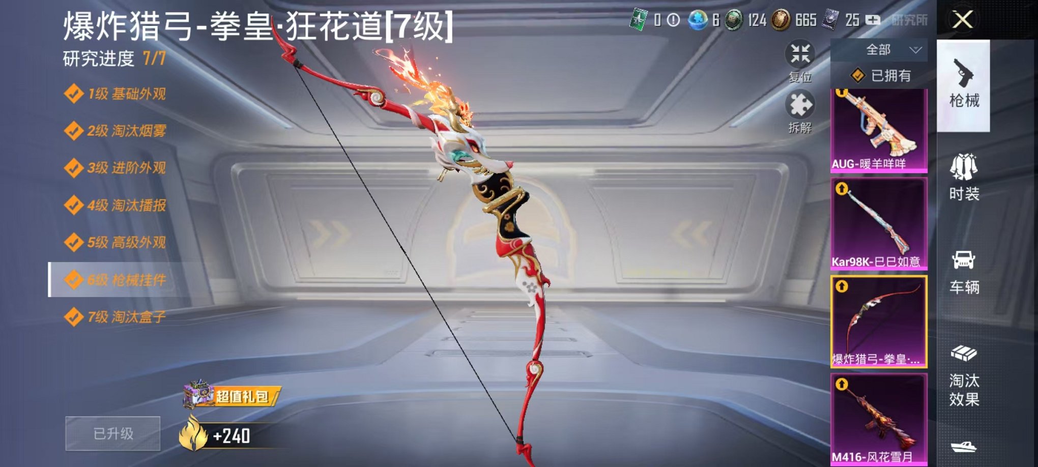 HPQM3273829和平精英账号详情图14 HPQM3273829和平精英账号详情图14