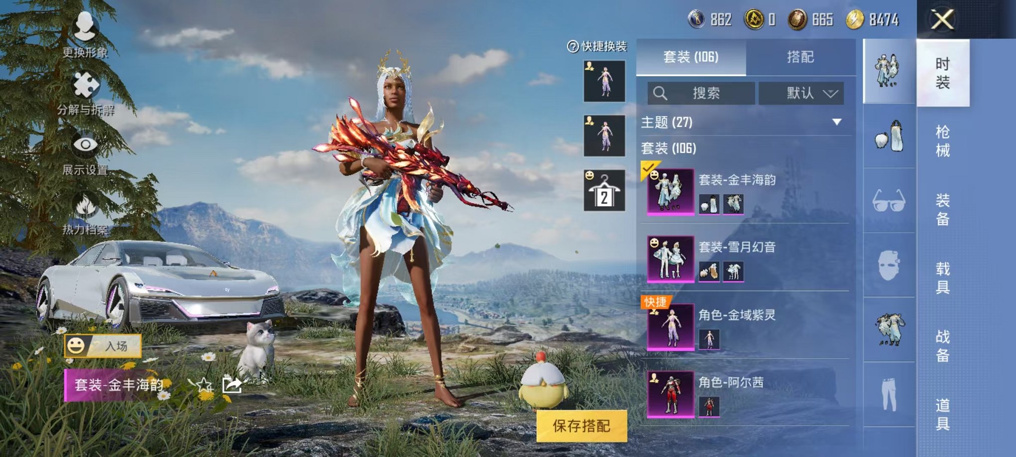 HPQM3273829和平精英账号详情图16 HPQM3273829和平精英账号详情图16