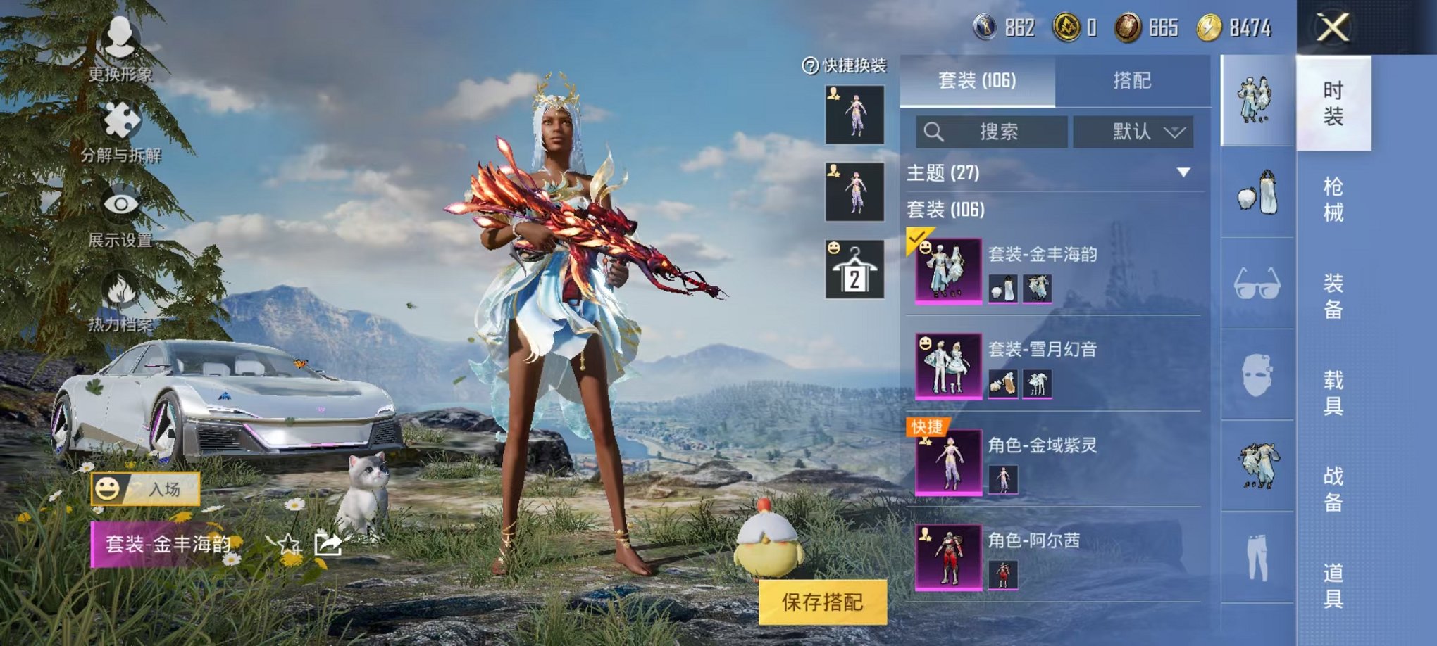 HPQM3273829和平精英账号详情图17 HPQM3273829和平精英账号详情图17