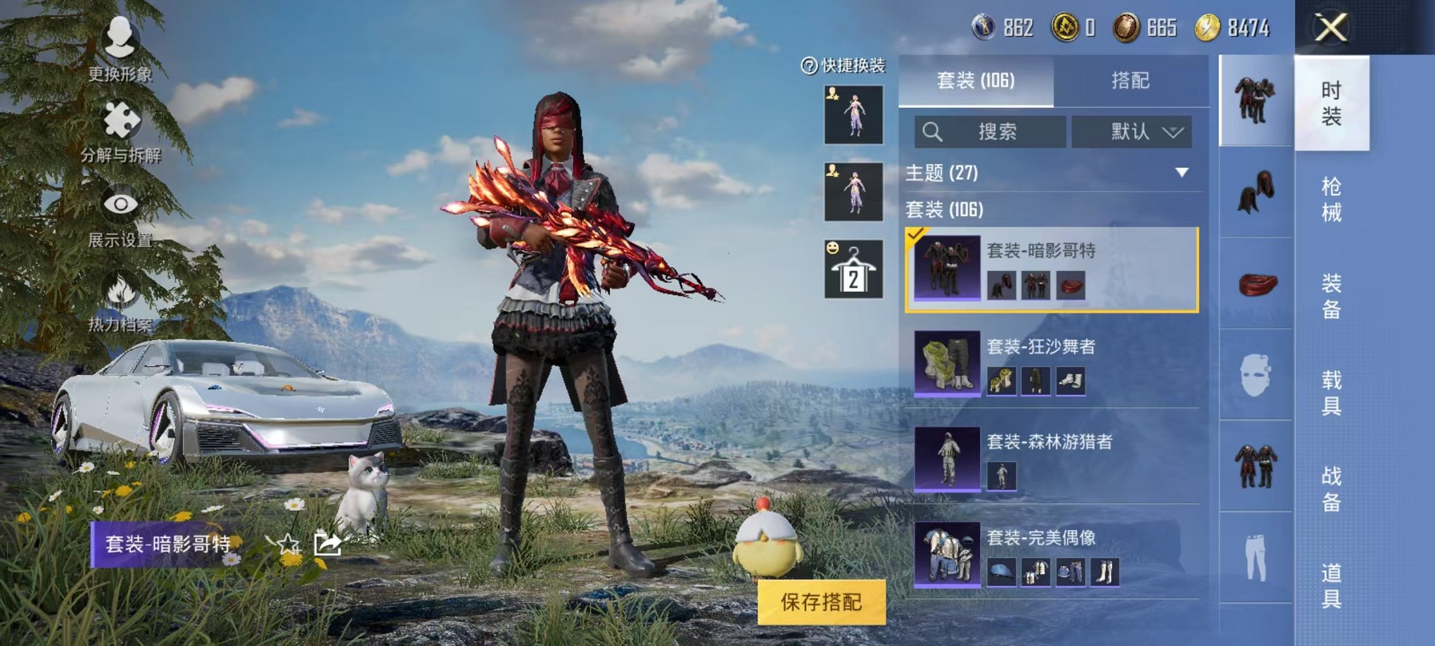 HPQM3273829和平精英账号详情图18 HPQM3273829和平精英账号详情图18