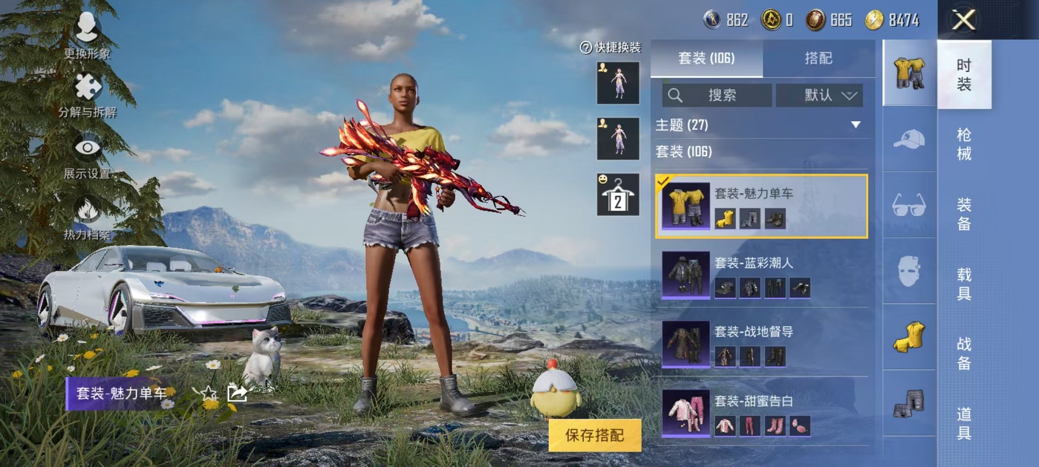 HPQM3273829和平精英账号详情图19 HPQM3273829和平精英账号详情图19
