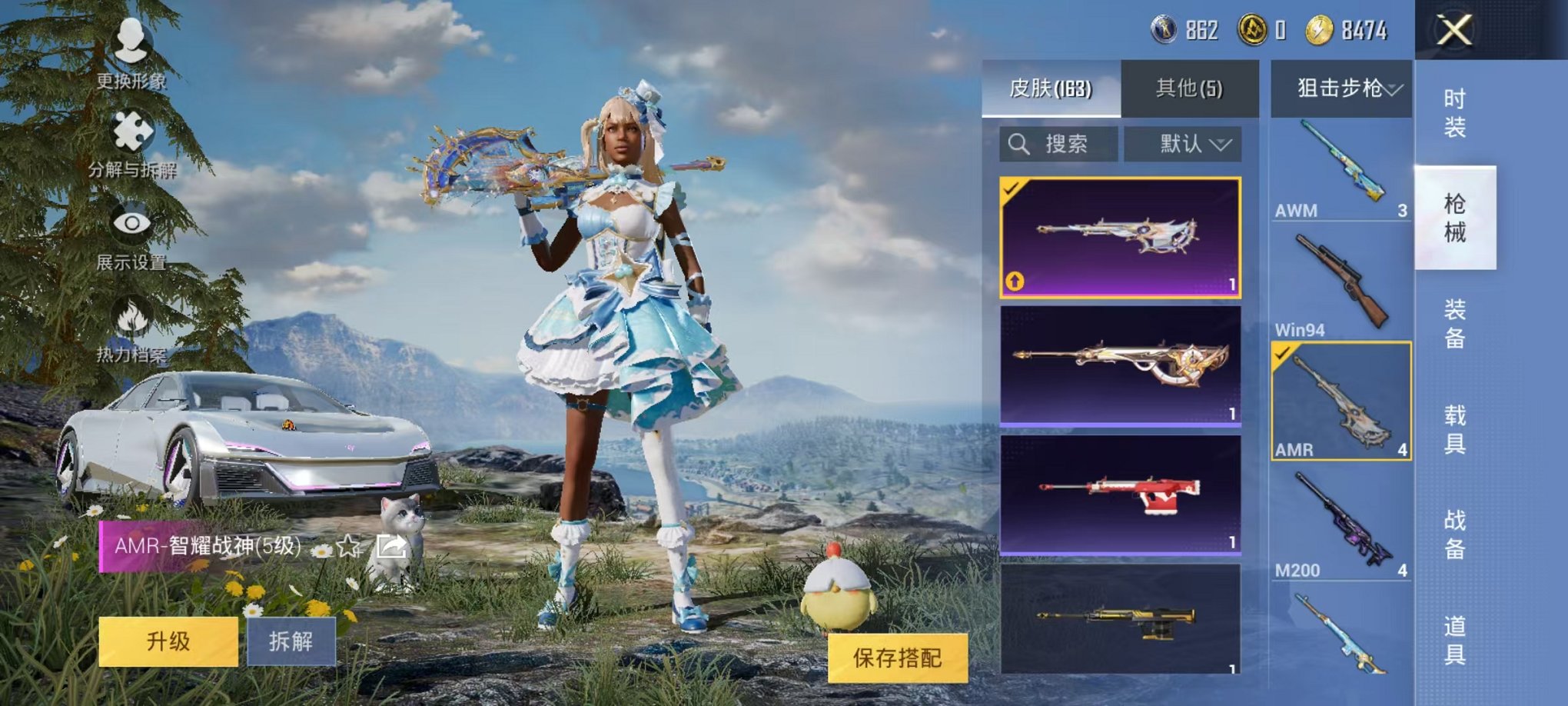 HPQM3273829和平精英账号详情图20 HPQM3273829和平精英账号详情图20