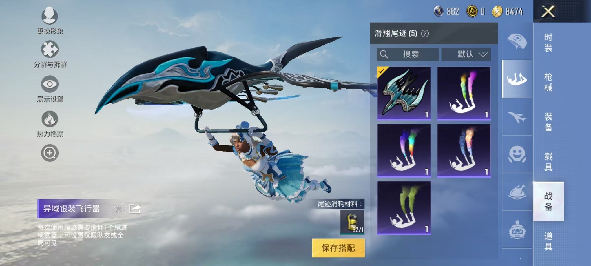 HPQM3273829和平精英账号详情图24 HPQM3273829和平精英账号详情图24