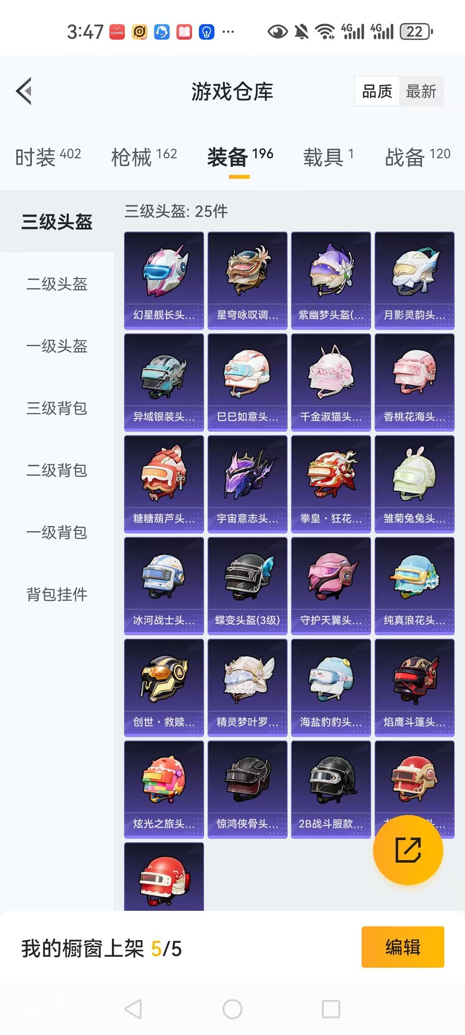 HPQM3273829和平精英账号详情图26 HPQM3273829和平精英账号详情图26