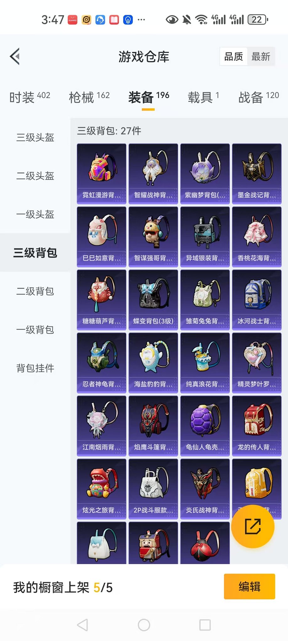 HPQM3273829和平精英账号详情图27 HPQM3273829和平精英账号详情图27
