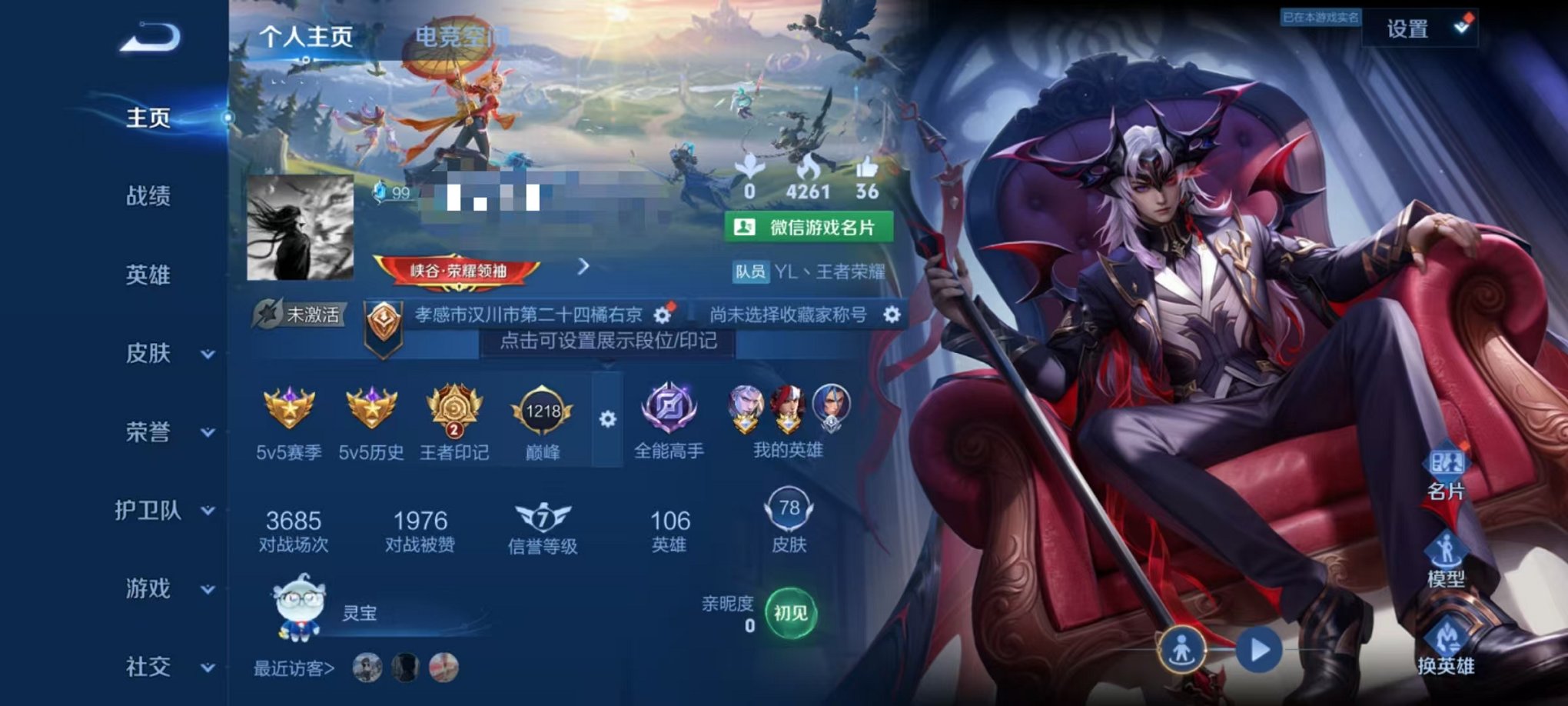 王者荣耀账号安卓VX1传说】安卓V区-106英雄-78皮肤【星元皮肤】幽冥火【传说皮肤】地狱火【史诗皮肤】女仆咖啡 鹰眼