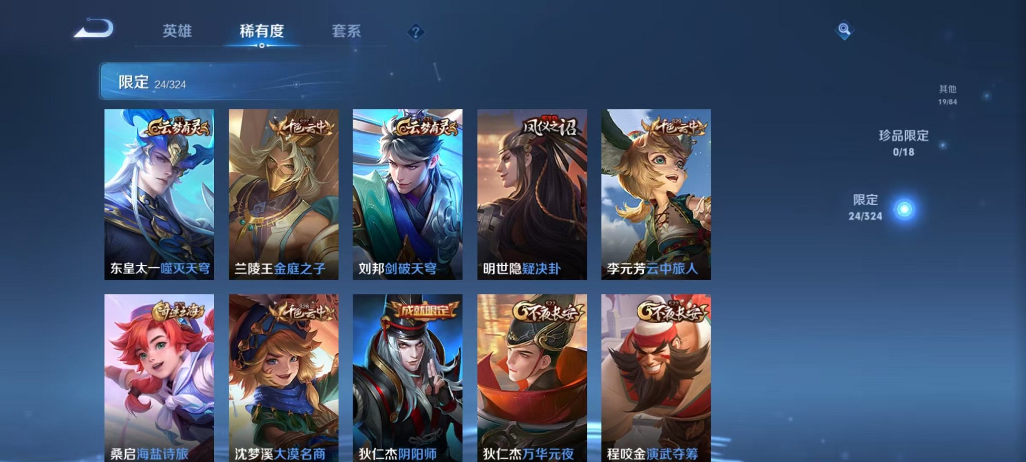 WZQM3166696王者荣耀账号详情图4 WZQM3166696王者荣耀账号详情图4
