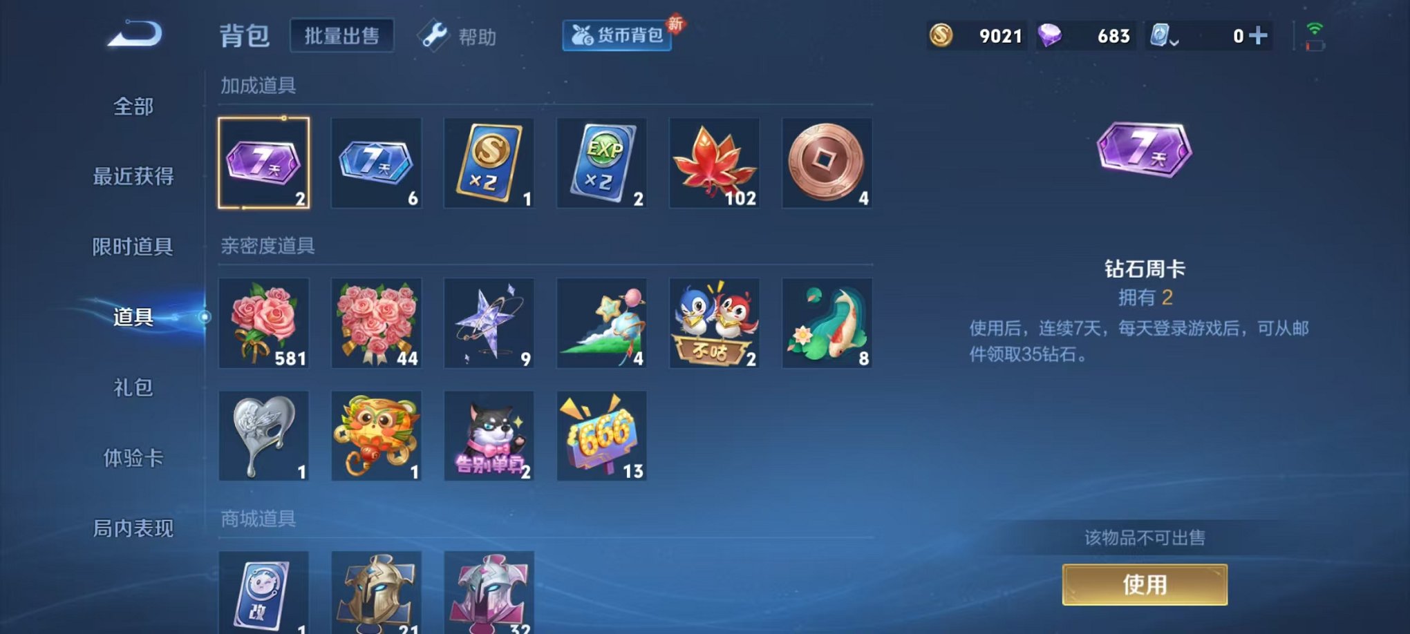 WZQM3166696王者荣耀账号详情图6 WZQM3166696王者荣耀账号详情图6