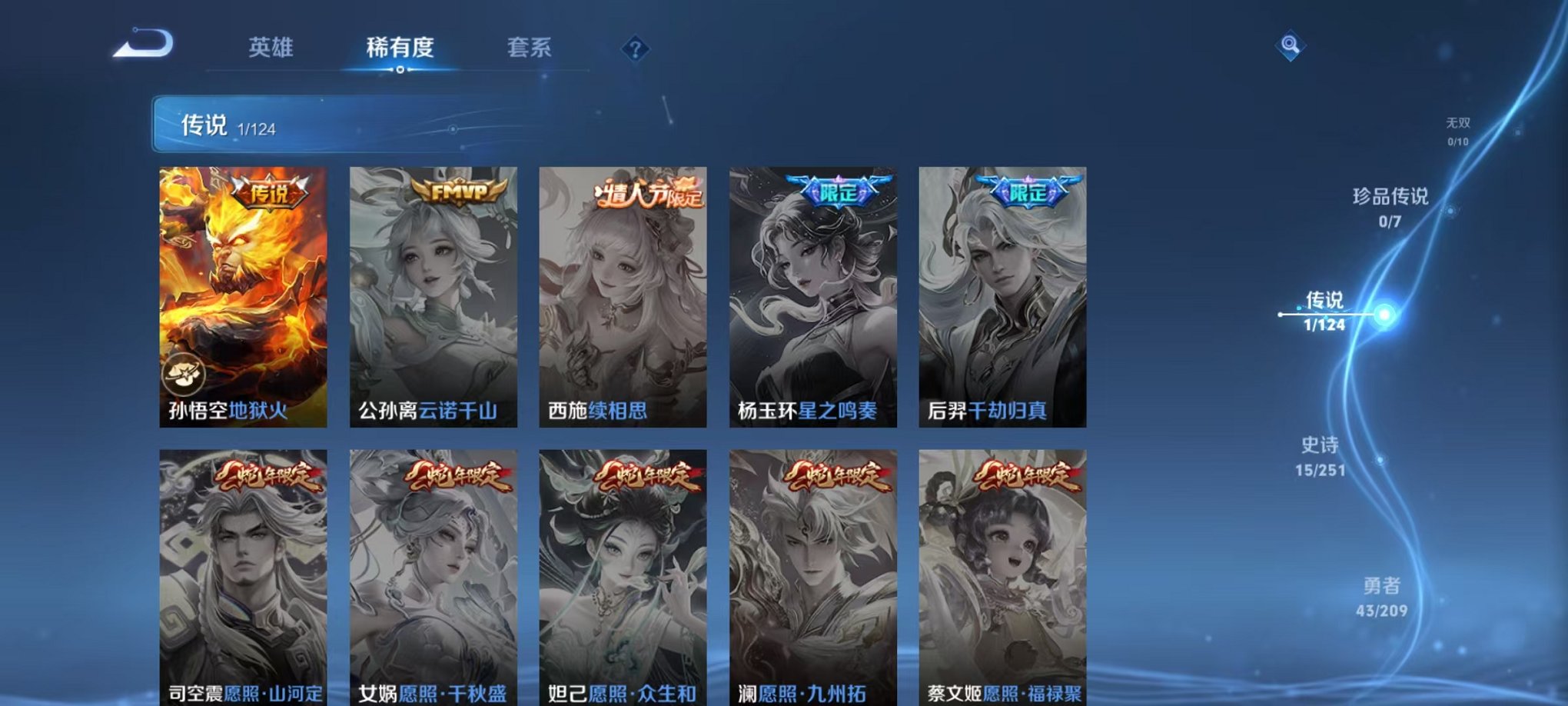 WZQM3166696王者荣耀账号详情图8 WZQM3166696王者荣耀账号详情图8