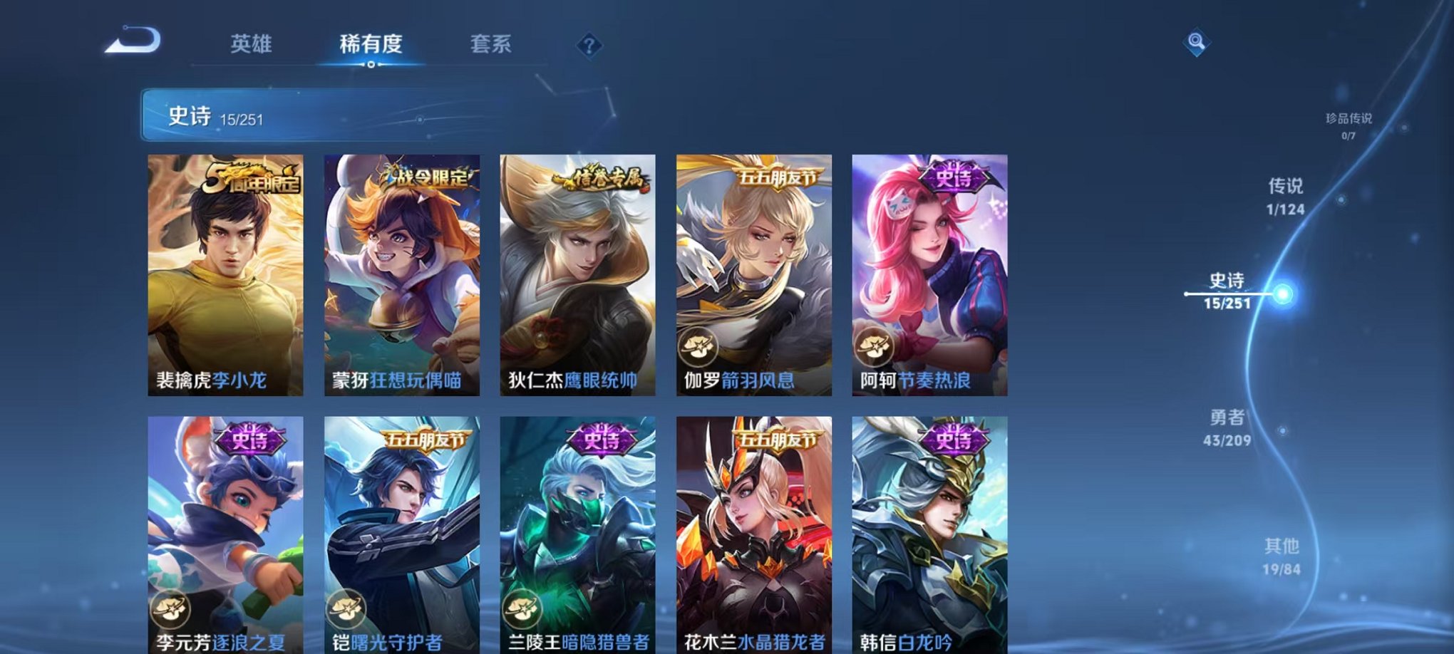 WZQM3166696王者荣耀账号详情图9 WZQM3166696王者荣耀账号详情图9