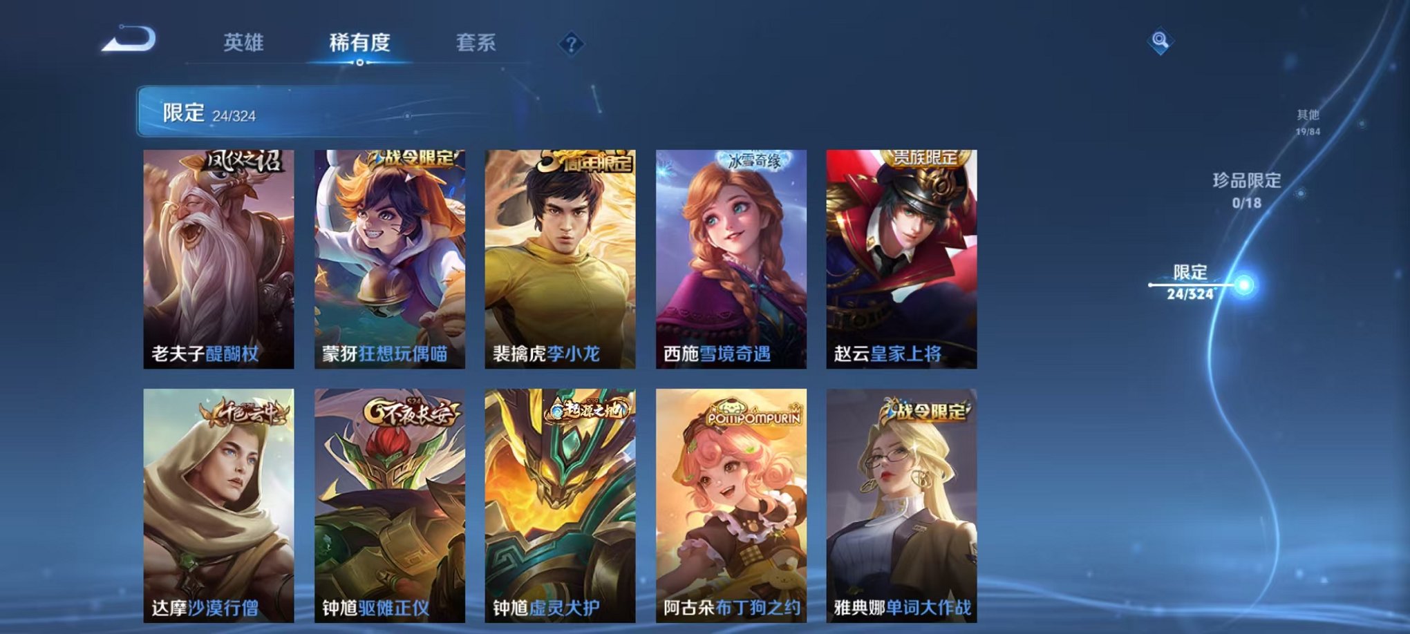 WZQM3166696王者荣耀账号详情图11 WZQM3166696王者荣耀账号详情图11