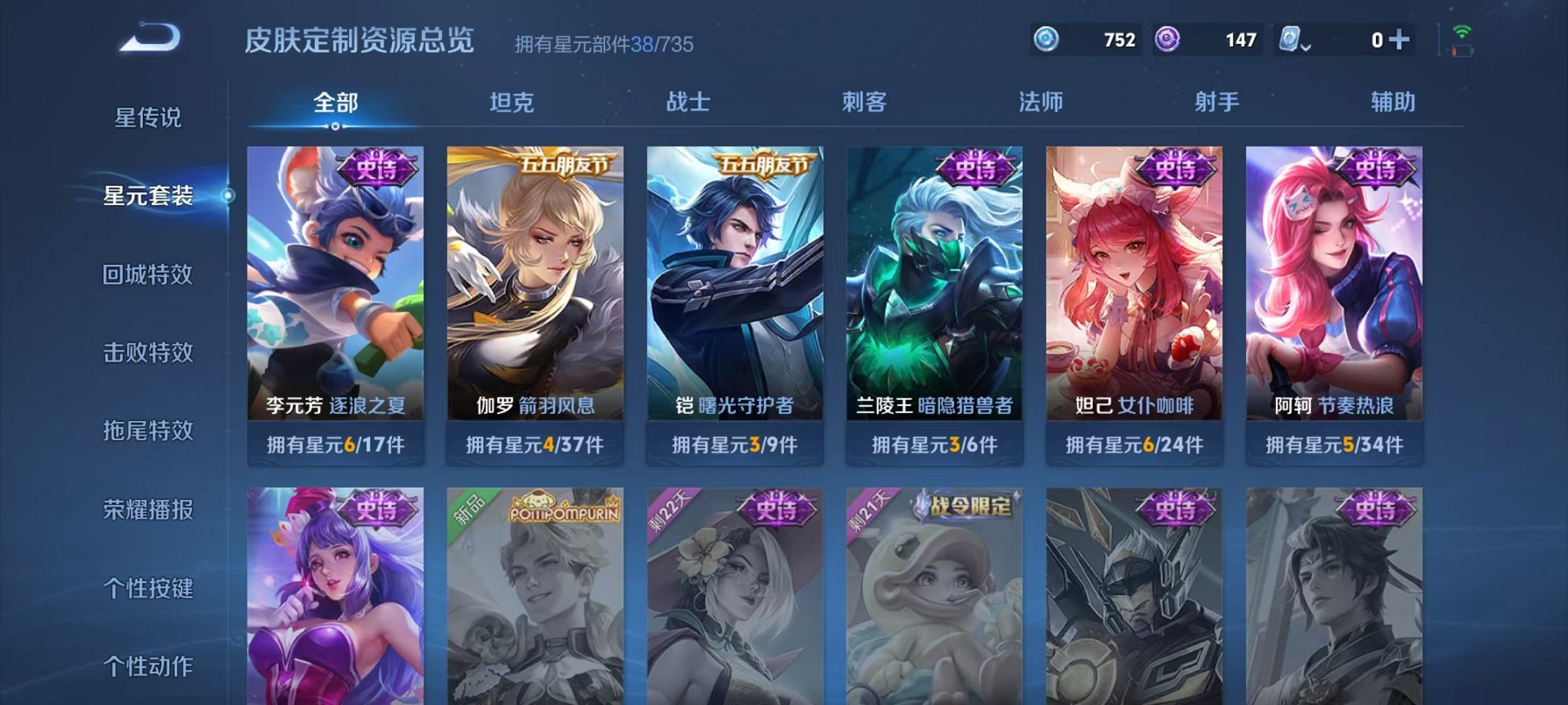 WZQM3166696王者荣耀账号详情图13 WZQM3166696王者荣耀账号详情图13