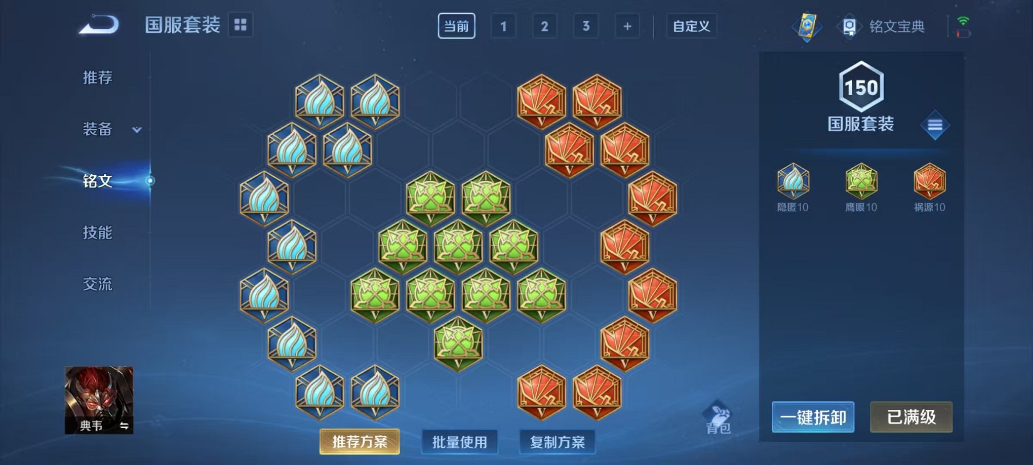 WZQM3166696王者荣耀账号详情图16 WZQM3166696王者荣耀账号详情图16