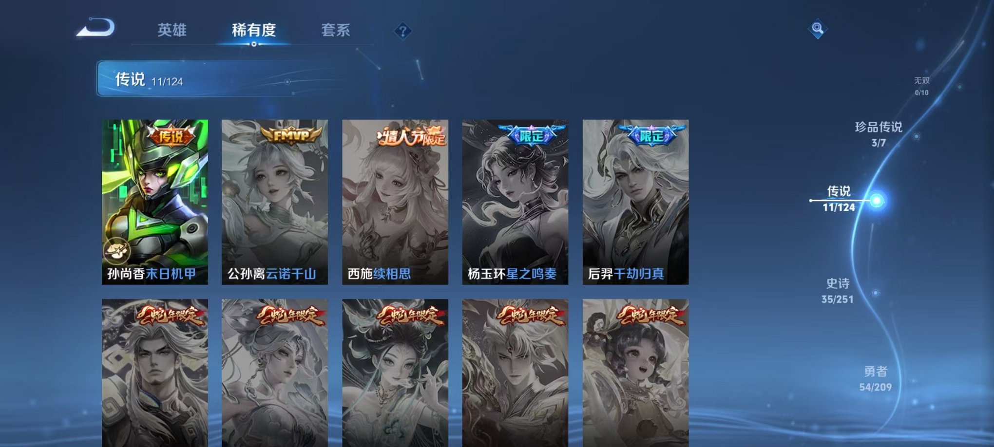 WZQM3166697王者荣耀账号详情图12