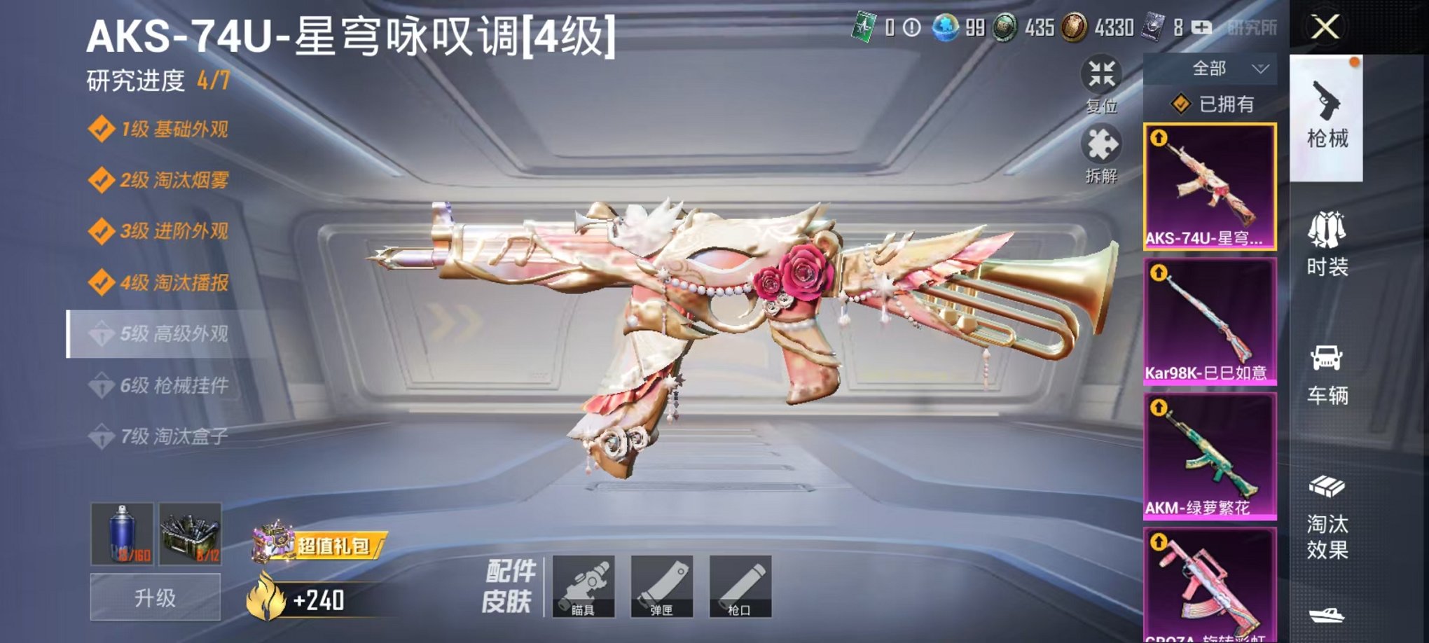 HPQM3273762和平精英账号详情图4 HPQM3273762和平精英账号详情图4