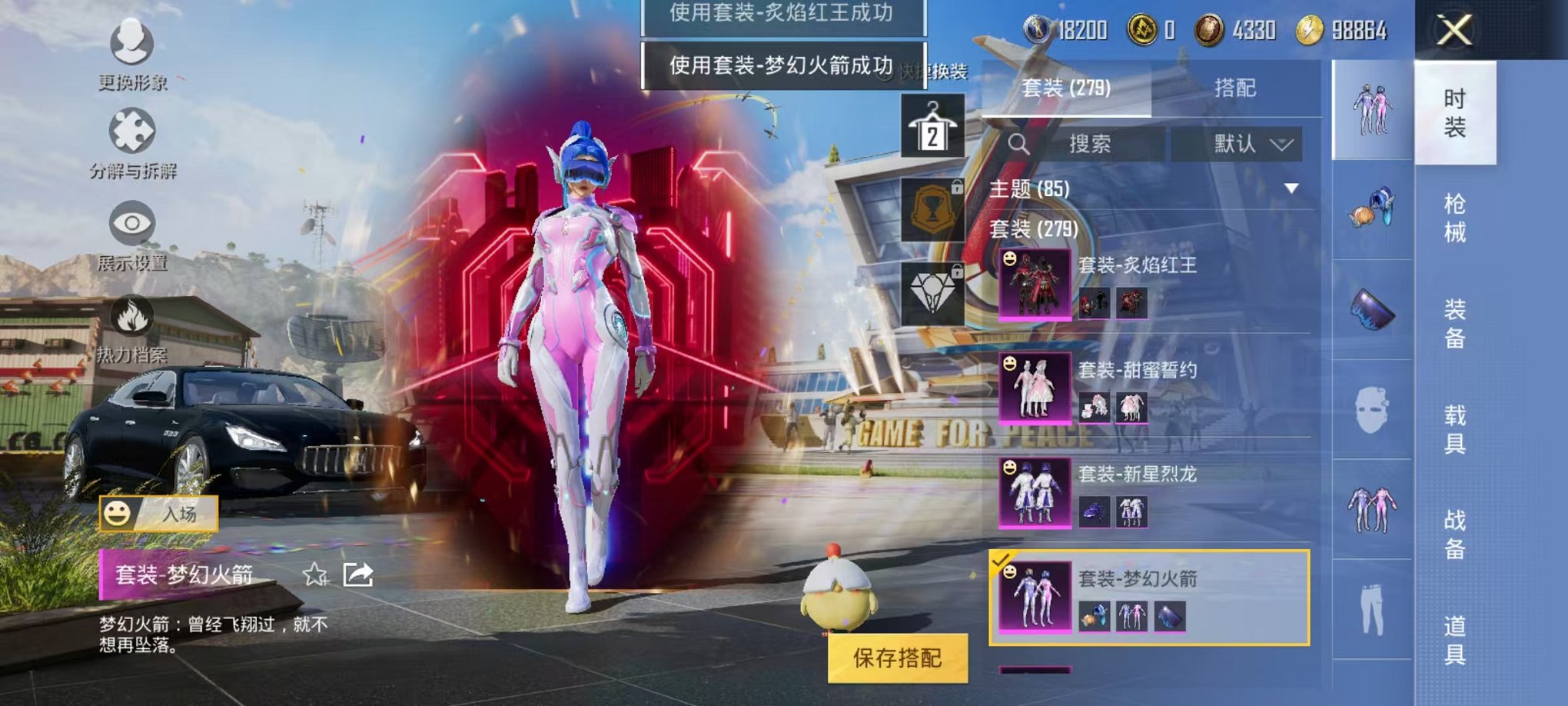 HPQM3273762和平精英账号详情图8 HPQM3273762和平精英账号详情图8