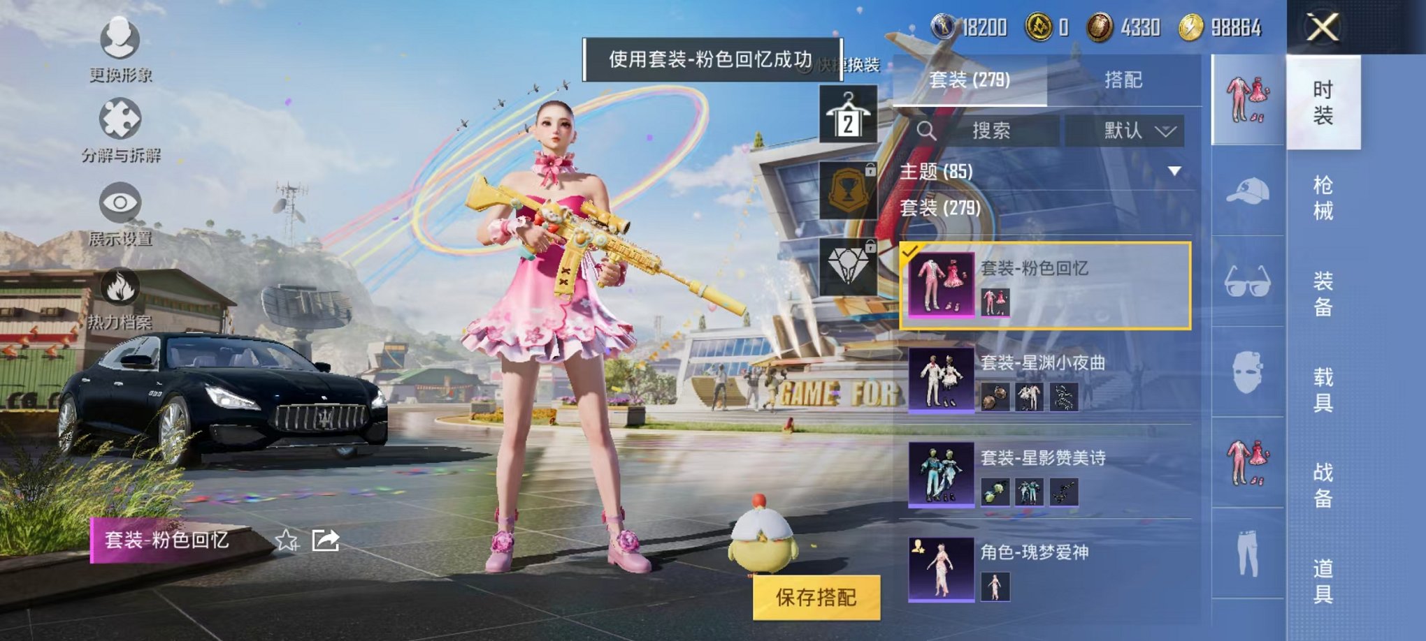 HPQM3273762和平精英账号详情图9 HPQM3273762和平精英账号详情图9
