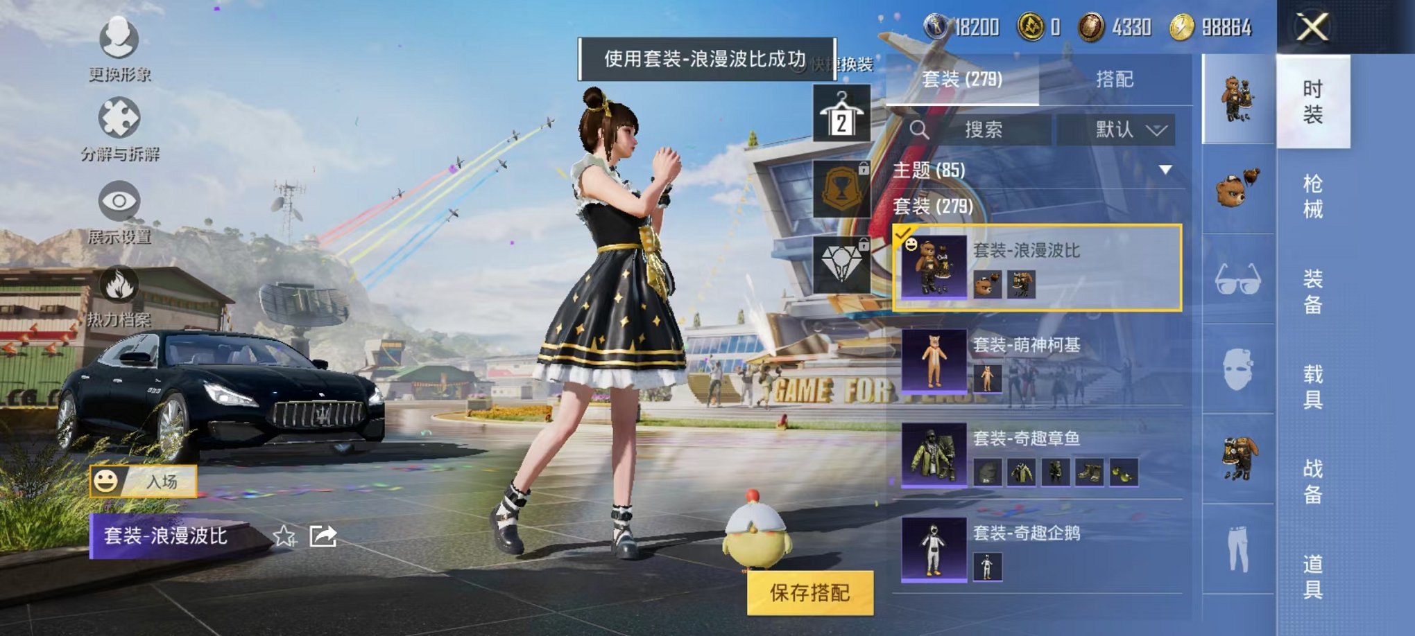 HPQM3273762和平精英账号详情图10 HPQM3273762和平精英账号详情图10