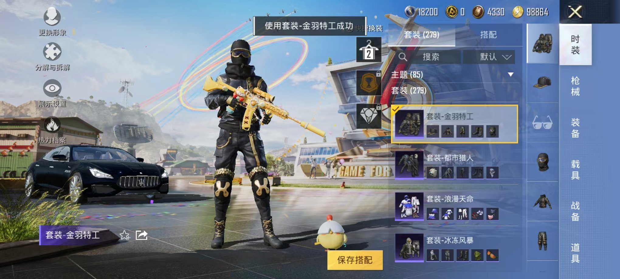 HPQM3273762和平精英账号详情图12 HPQM3273762和平精英账号详情图12