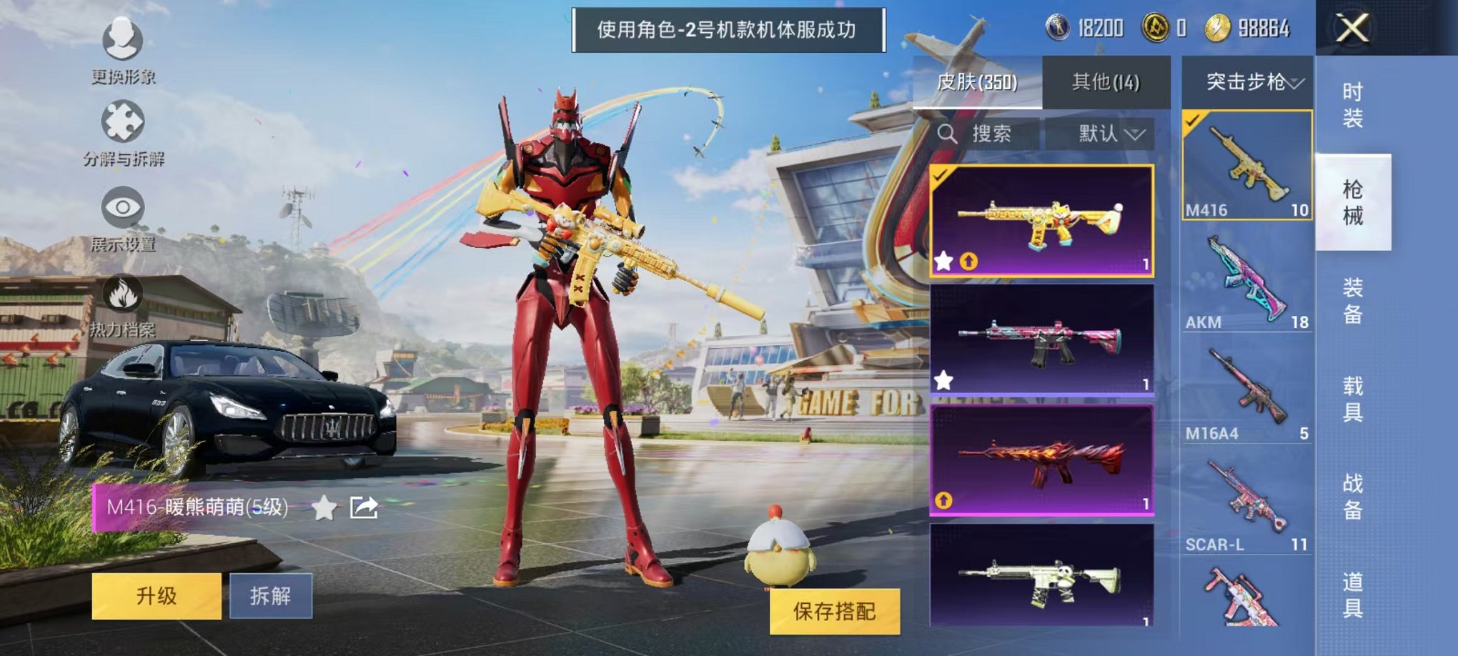 HPQM3273762和平精英账号详情图13 HPQM3273762和平精英账号详情图13