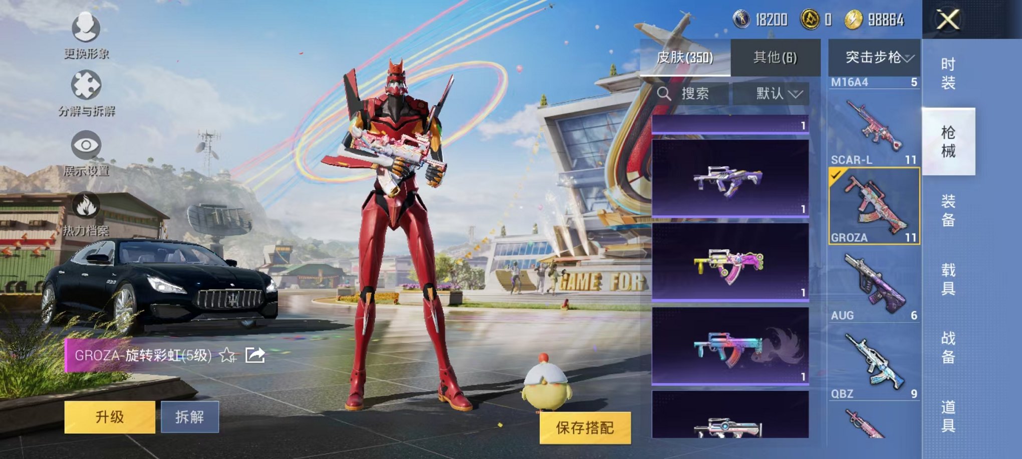 HPQM3273762和平精英账号详情图17 HPQM3273762和平精英账号详情图17