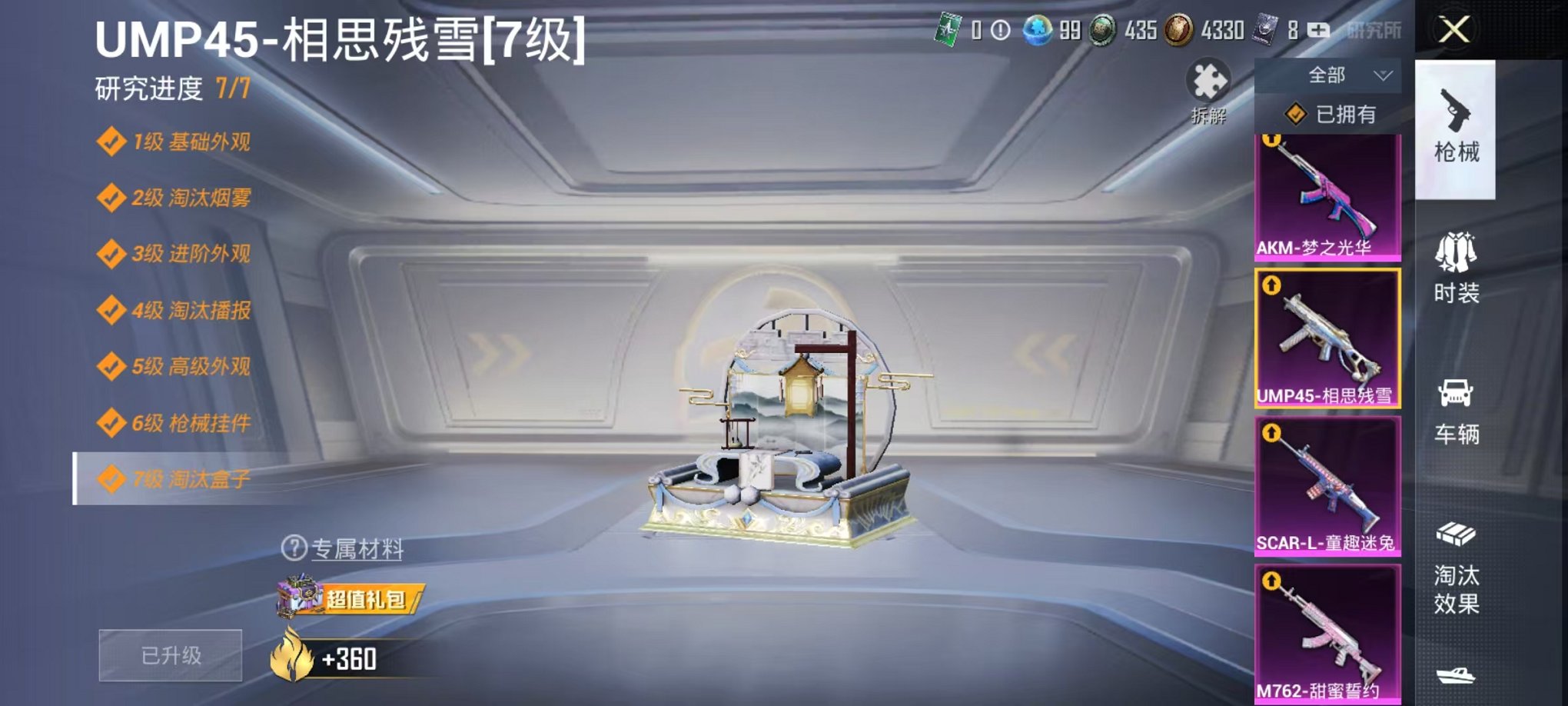 HPQM3273762和平精英账号详情图30 HPQM3273762和平精英账号详情图30