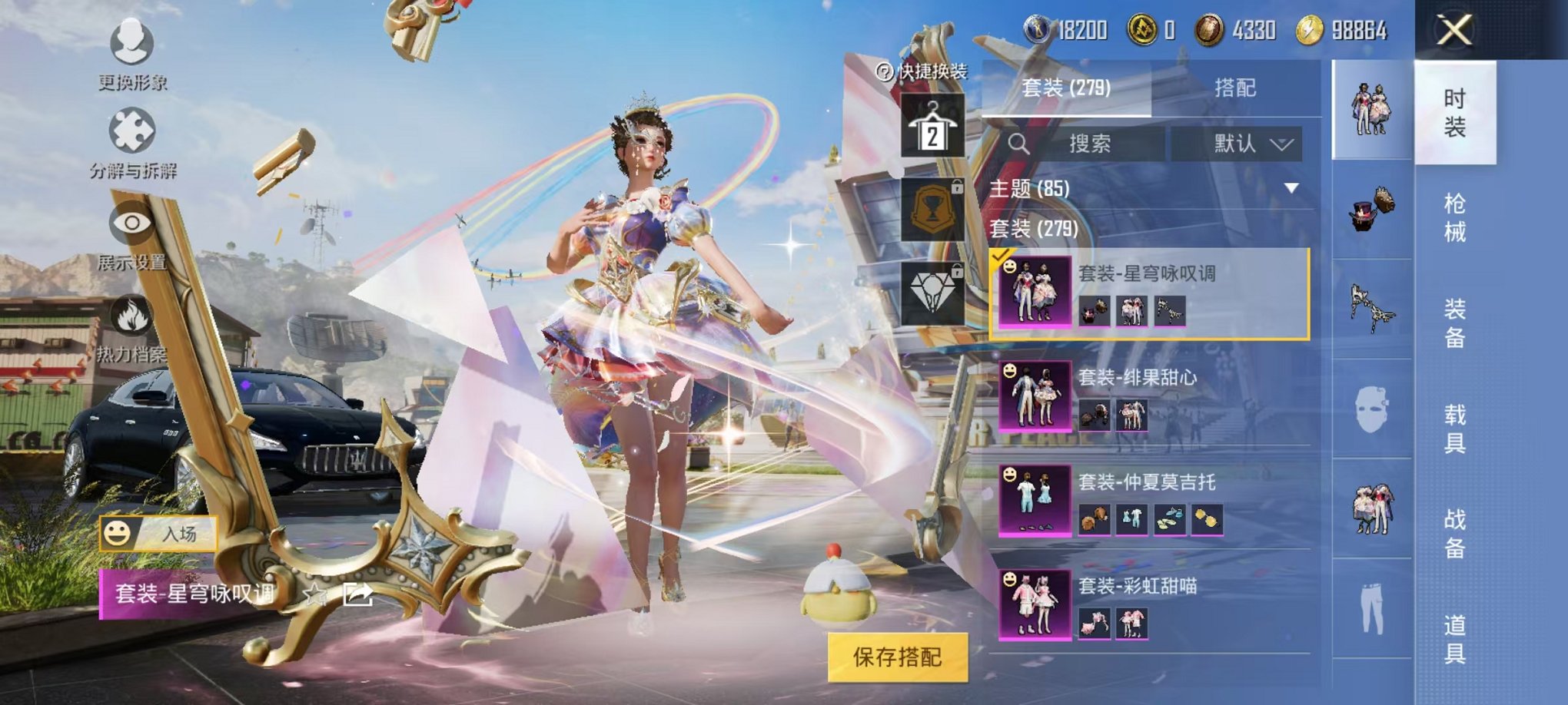HPQM3273762和平精英账号详情图31 HPQM3273762和平精英账号详情图31
