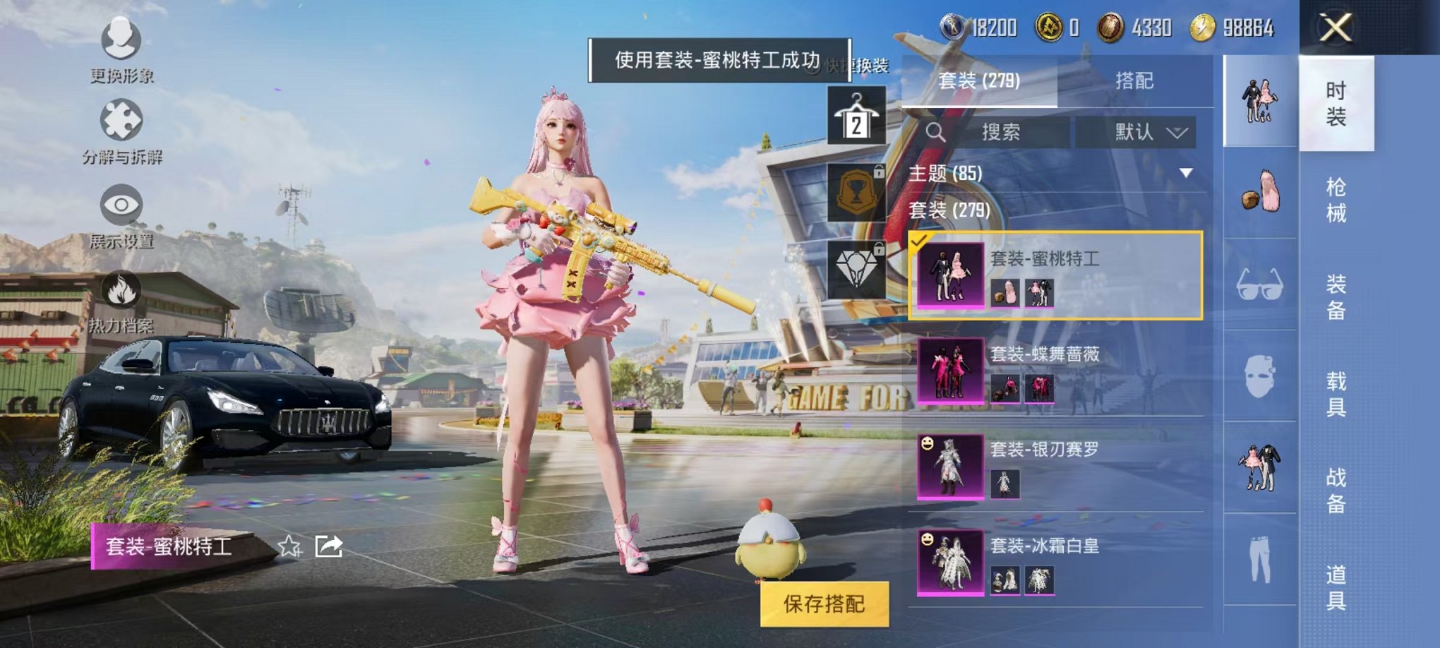 HPQM3273762和平精英账号详情图32 HPQM3273762和平精英账号详情图32