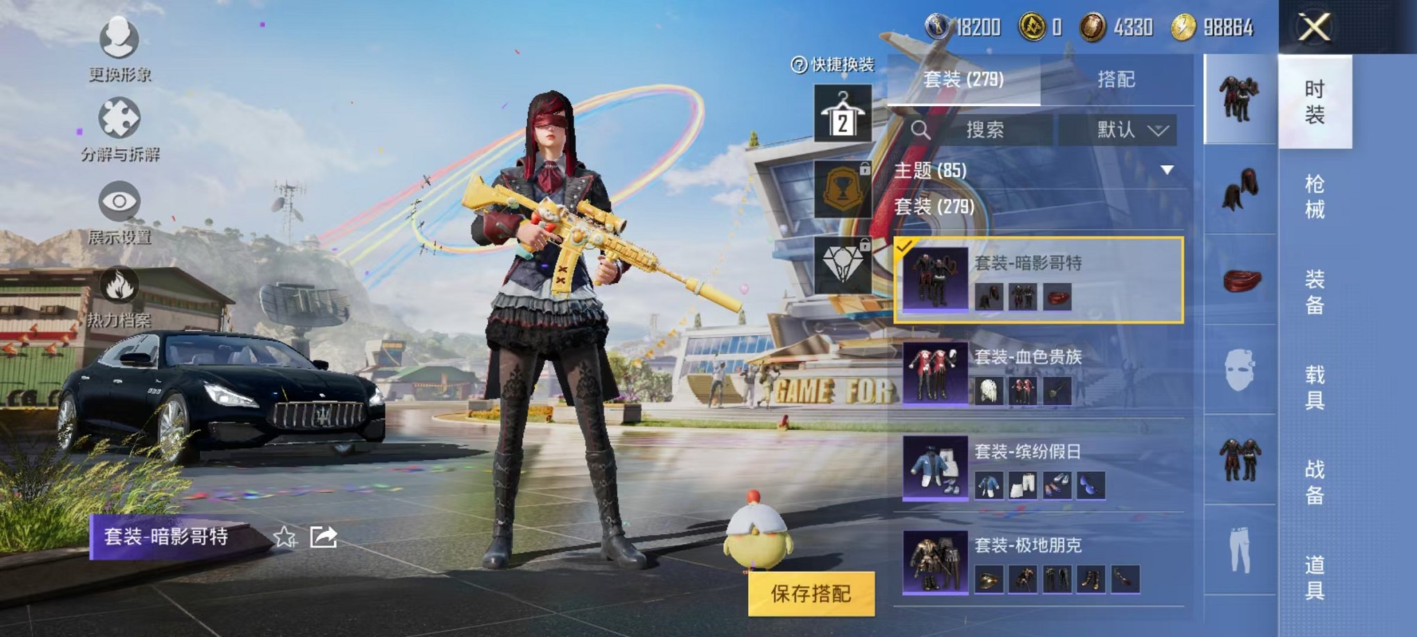 HPQM3273762和平精英账号详情图36 HPQM3273762和平精英账号详情图36